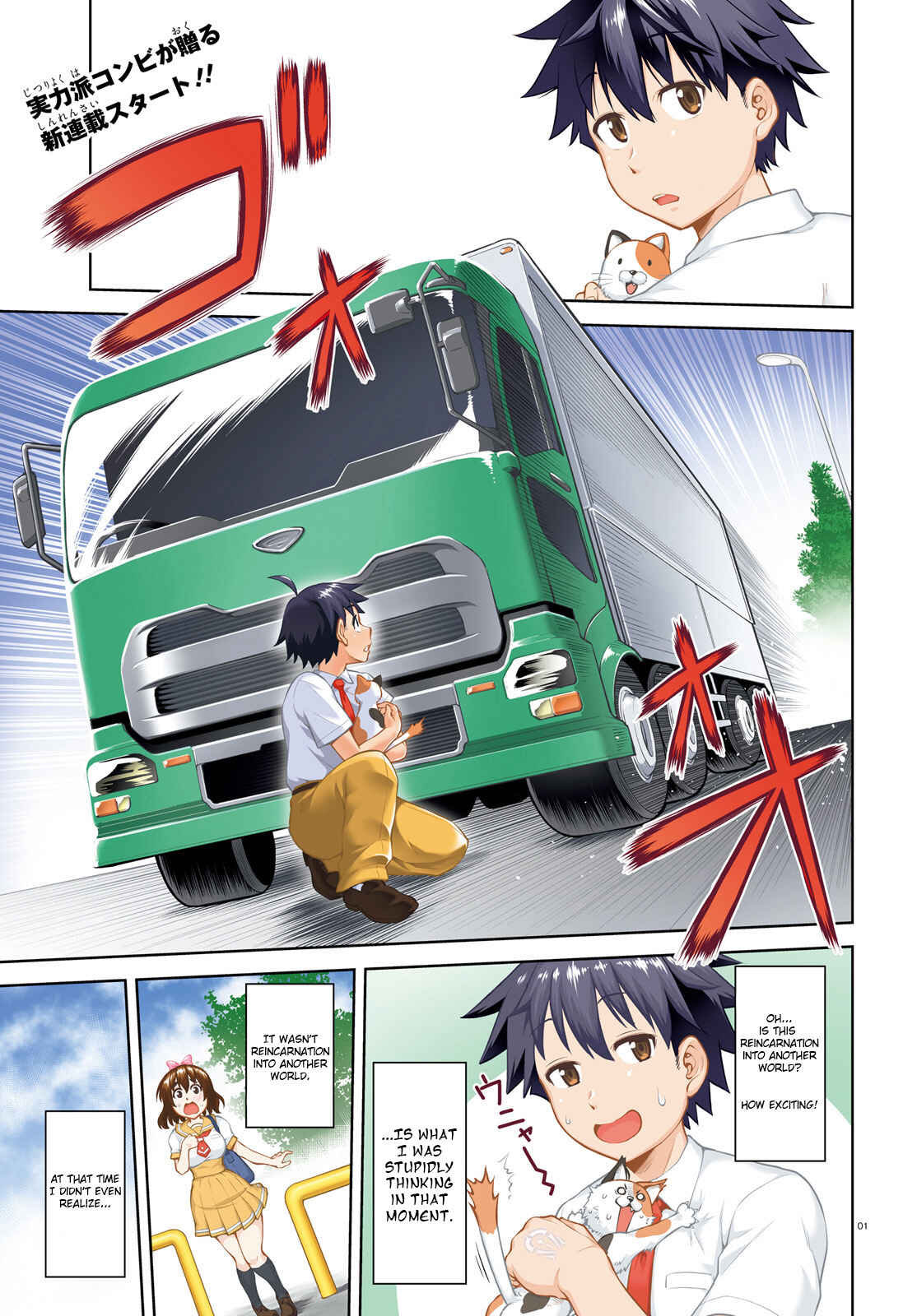 Boku ga Yuusha de Maou mo Boku de Chapter 1 - Page 1