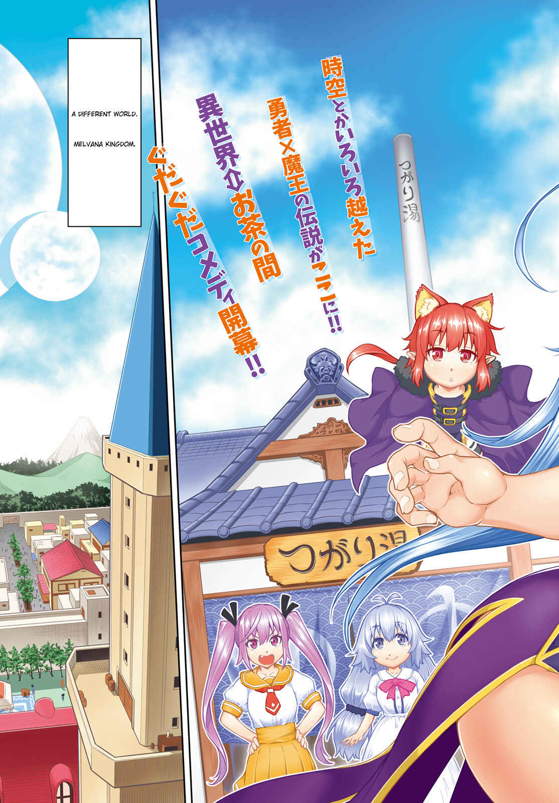 Boku ga Yuusha de Maou mo Boku de Chapter 1 - Page 2