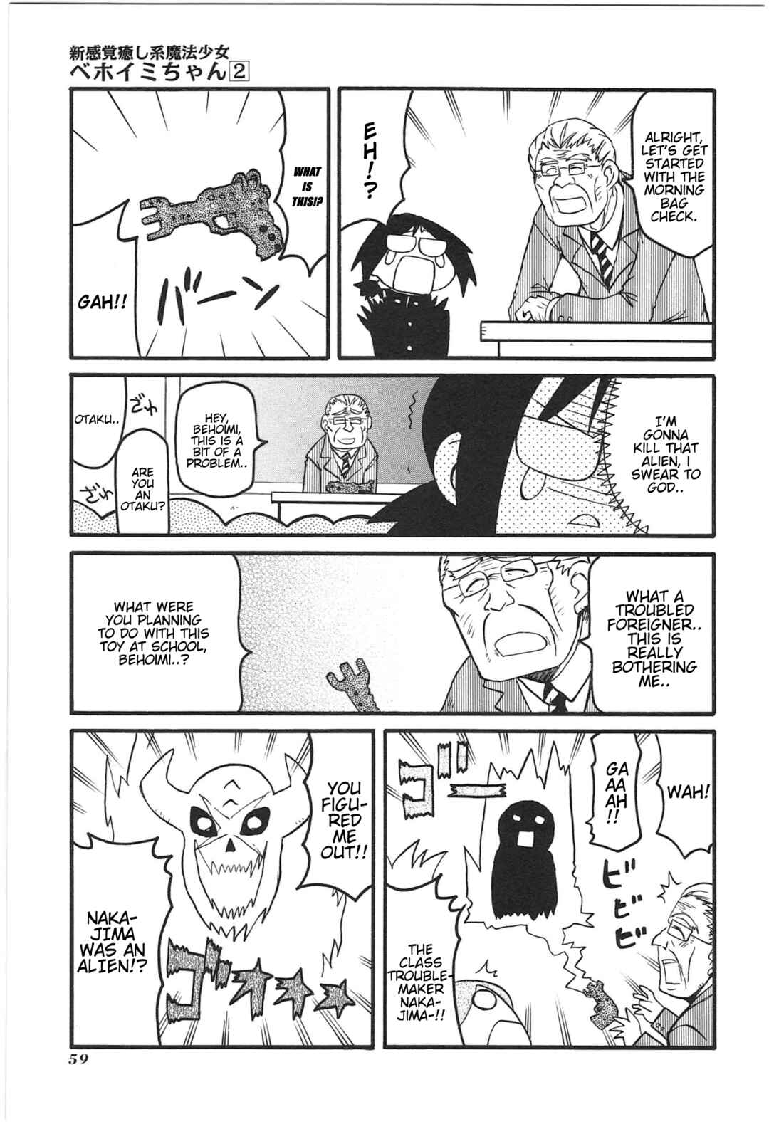 Shin Kankaku Iyashikei Mahou Shoujo Behoimi-chan Chapter 16 - Page 3