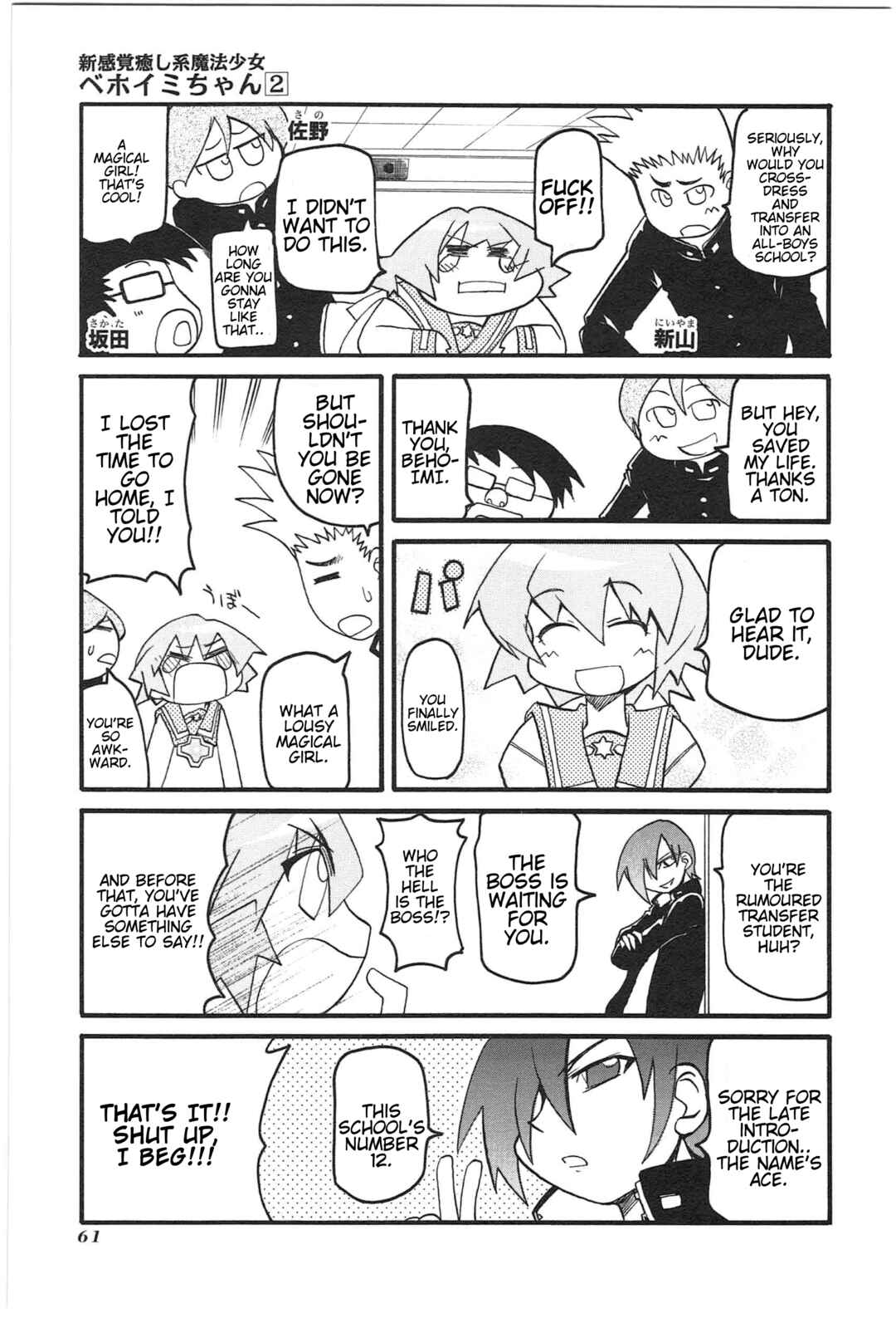 Shin Kankaku Iyashikei Mahou Shoujo Behoimi-chan Chapter 16 - Page 5