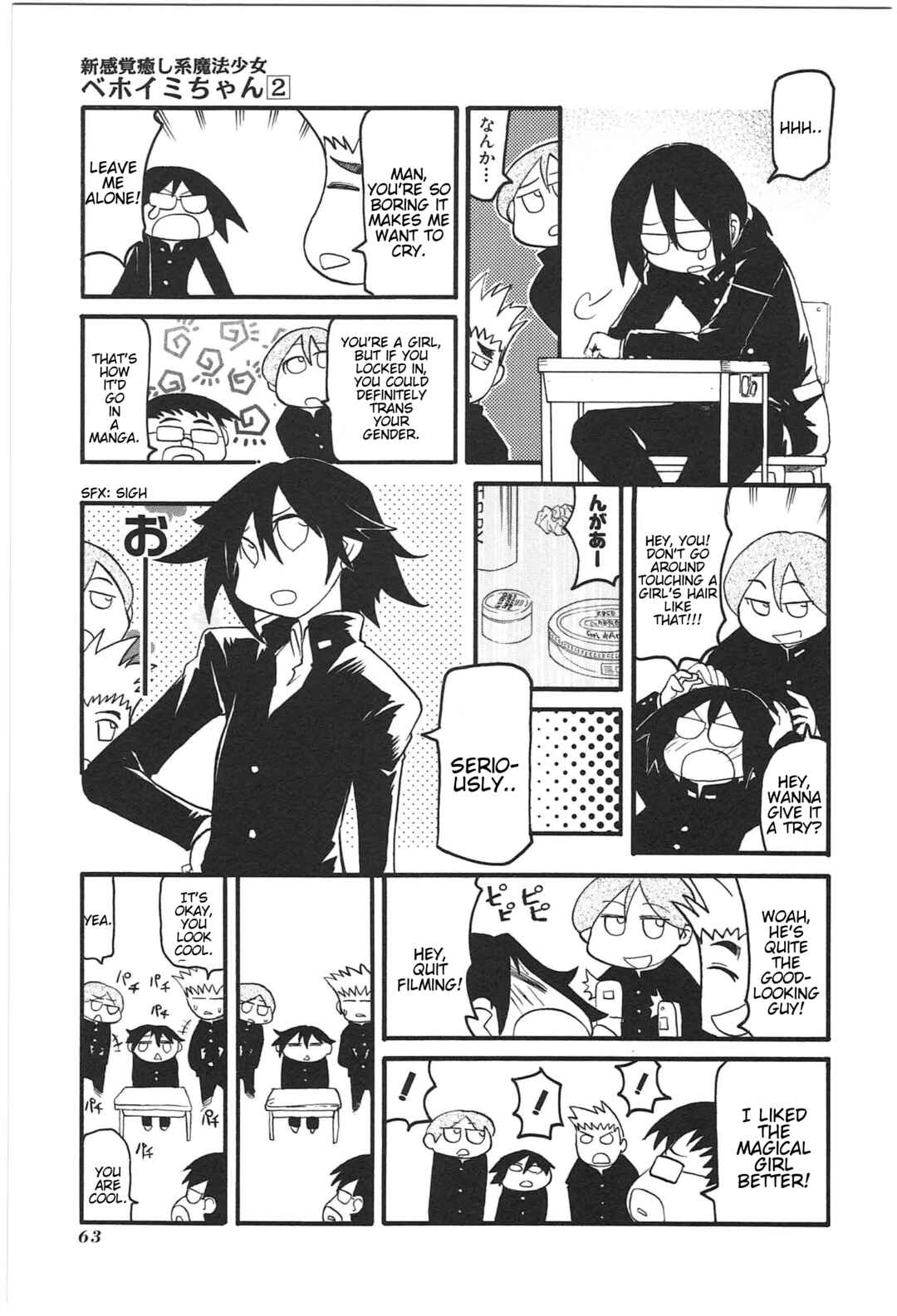 Shin Kankaku Iyashikei Mahou Shoujo Behoimi-chan Chapter 16 - Page 7
