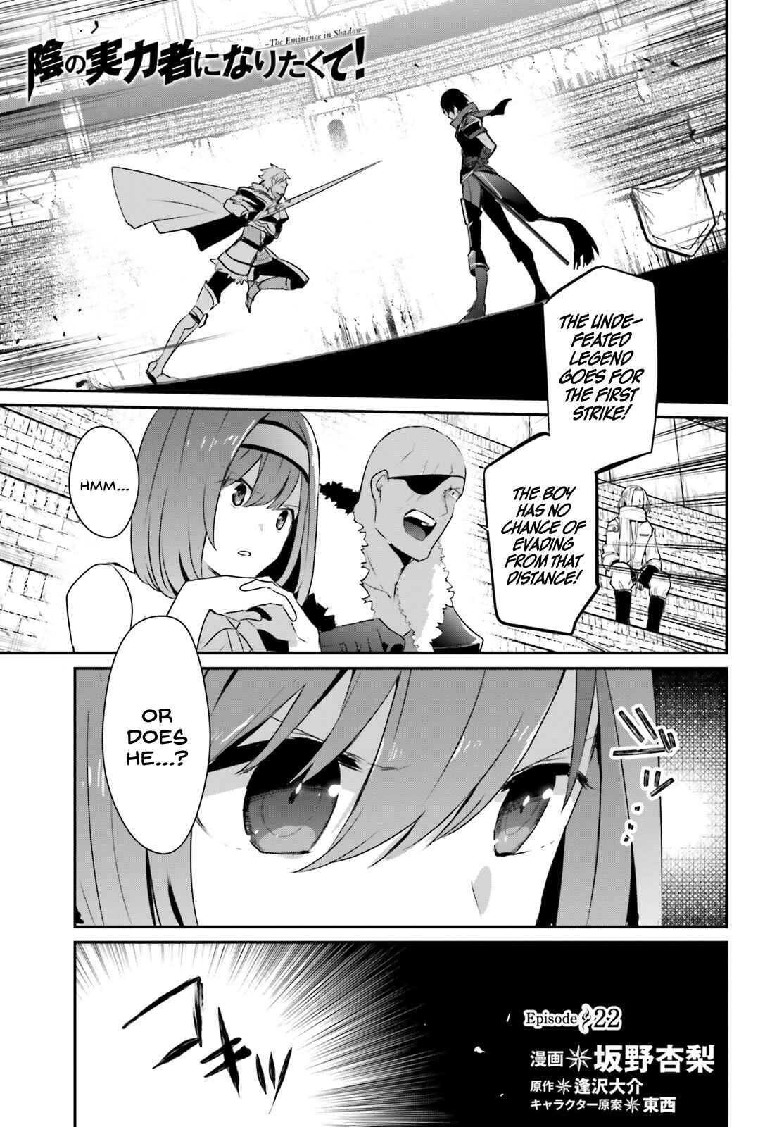 Kage no Jitsuryokusha ni Naritakute! Chapter 22 - Page 2