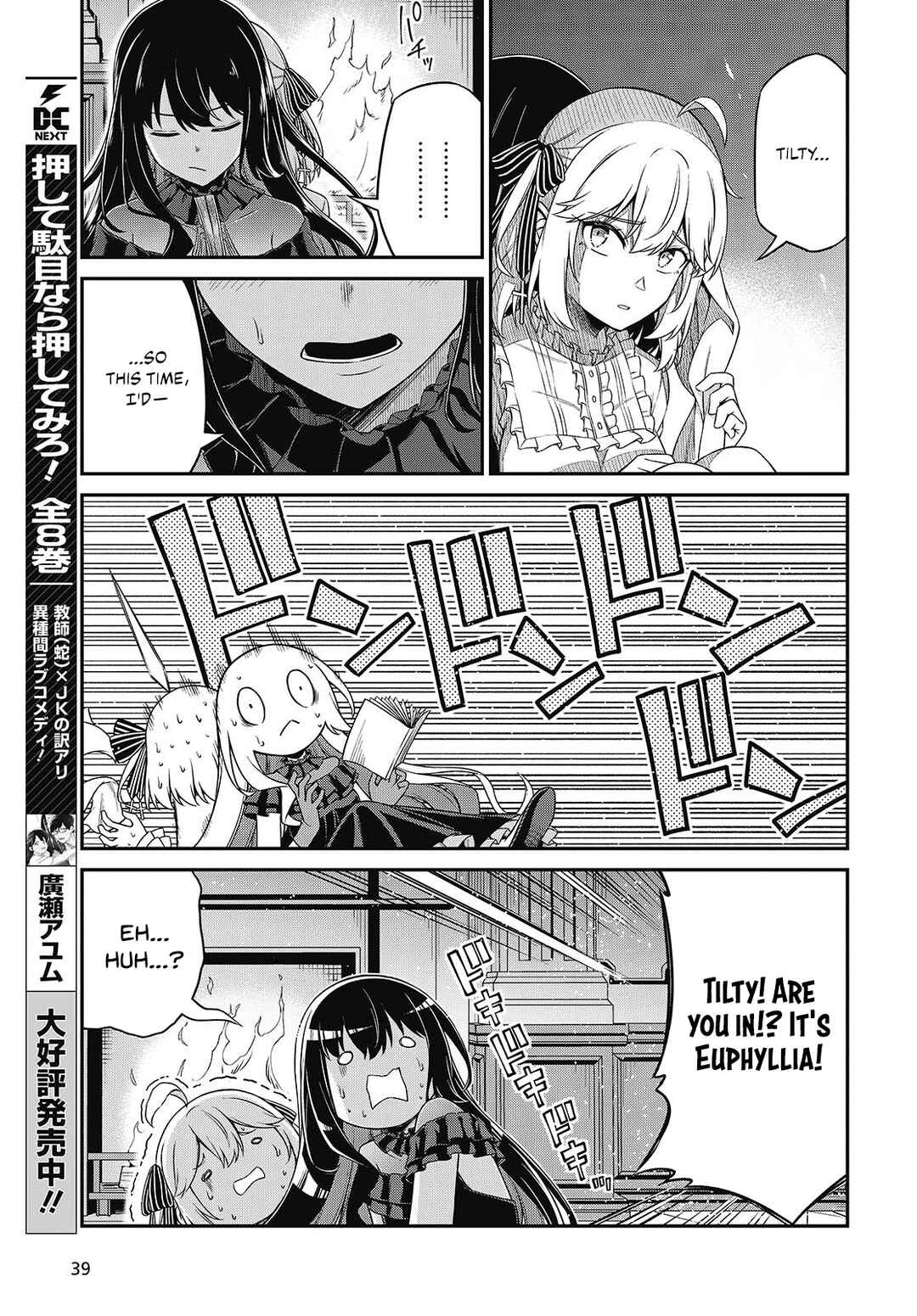 Tensei Oujo to Tensai Reijou no Mahou Kakumei Chapter 43 - Page 11