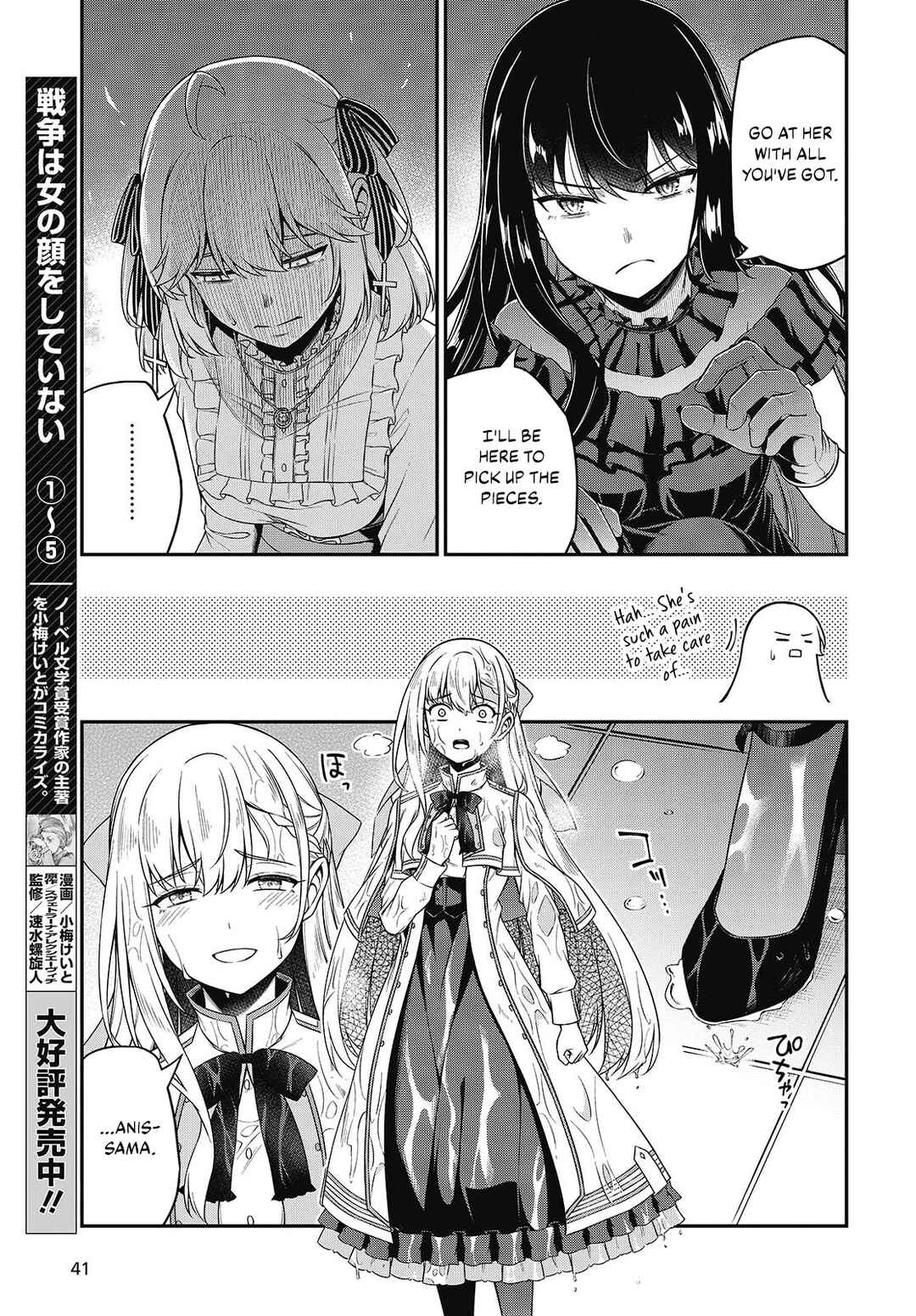 Tensei Oujo to Tensai Reijou no Mahou Kakumei Chapter 43 - Page 13