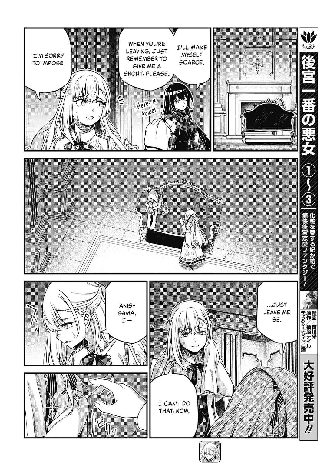 Tensei Oujo to Tensai Reijou no Mahou Kakumei Chapter 43 - Page 14