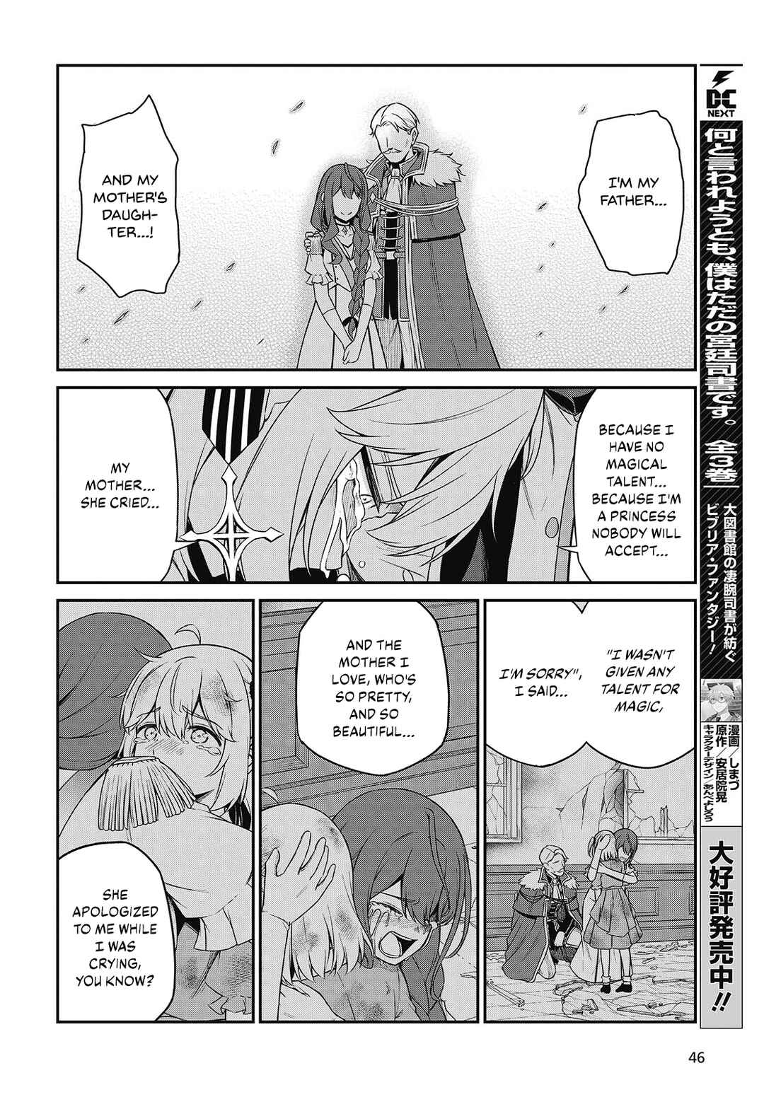 Tensei Oujo to Tensai Reijou no Mahou Kakumei Chapter 43 - Page 18
