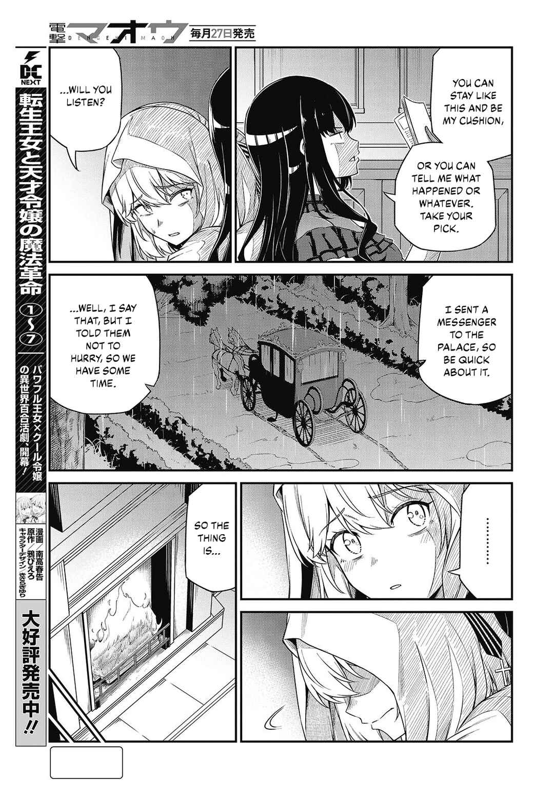Tensei Oujo to Tensai Reijou no Mahou Kakumei Chapter 43 - Page 3