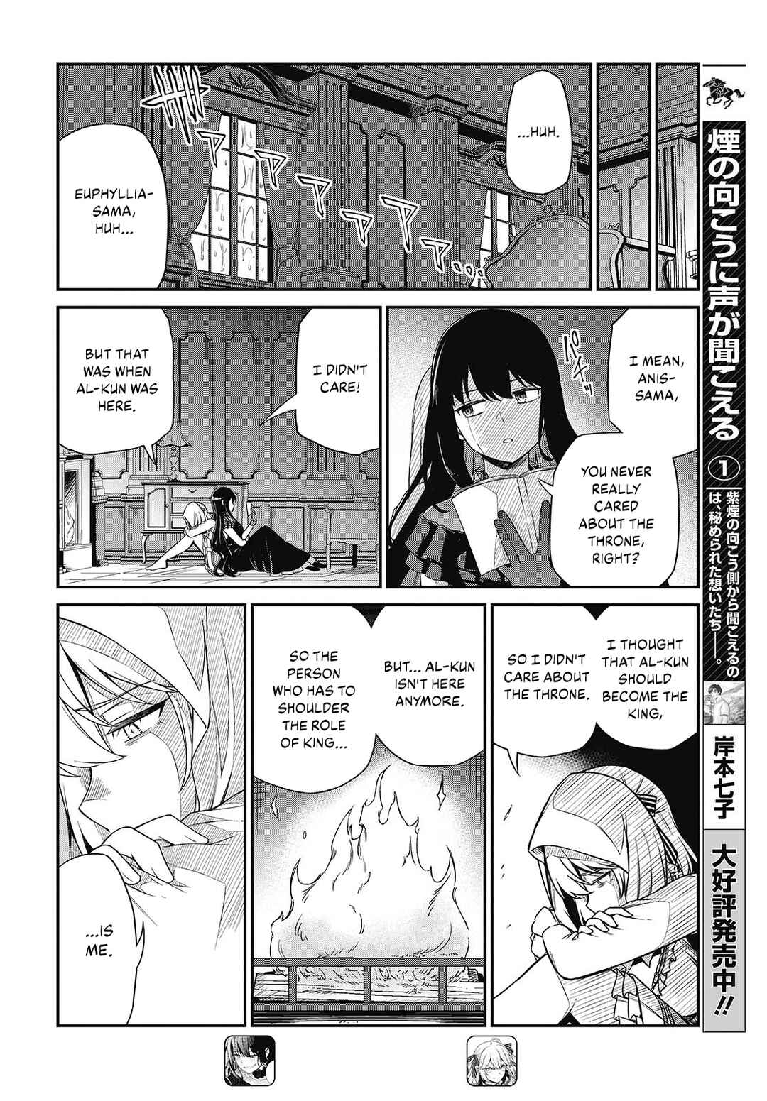 Tensei Oujo to Tensai Reijou no Mahou Kakumei Chapter 43 - Page 4