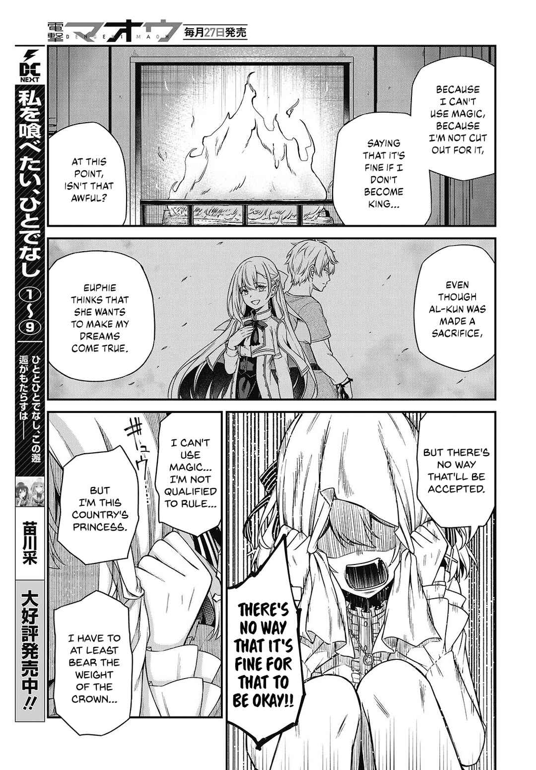 Tensei Oujo to Tensai Reijou no Mahou Kakumei Chapter 43 - Page 5