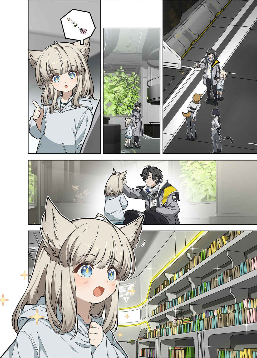 Nuò Yán (Arknight: Endfield) Chapter ? - Page 15