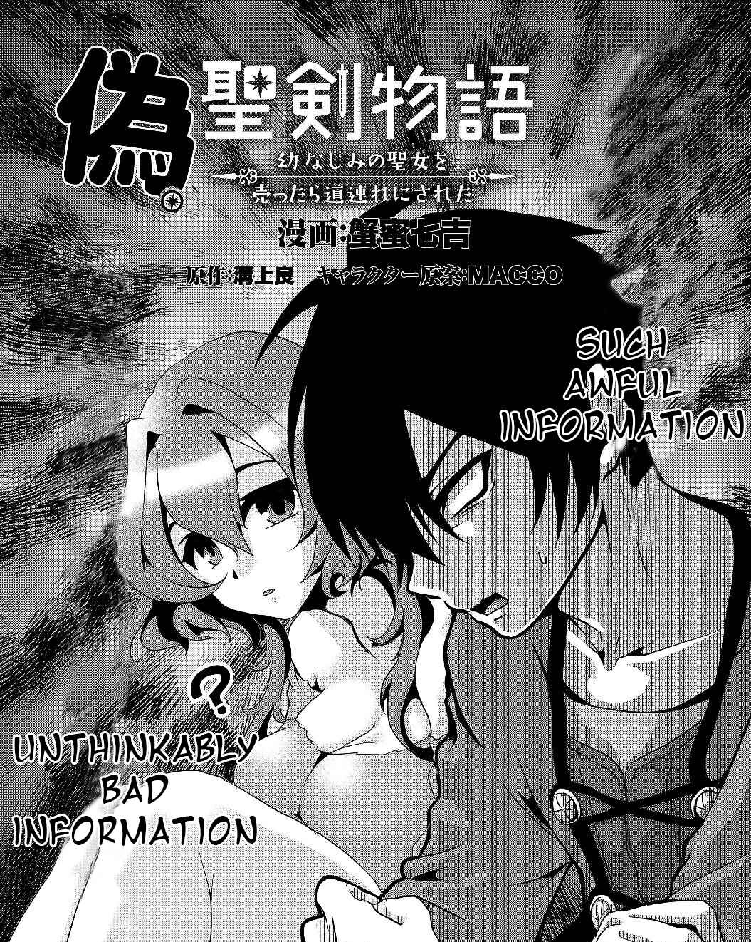 Nise Seiken Monogatari - Osananajimi no Seijo wo Uttara Michizure ni Sareta Chapter 4 - Page 3