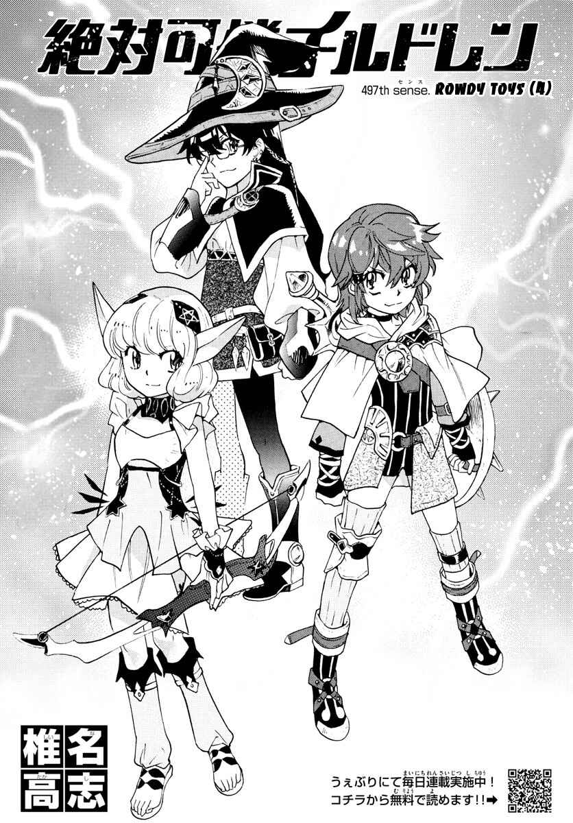Zettai Karen Children Chapter 497 - Page 5
