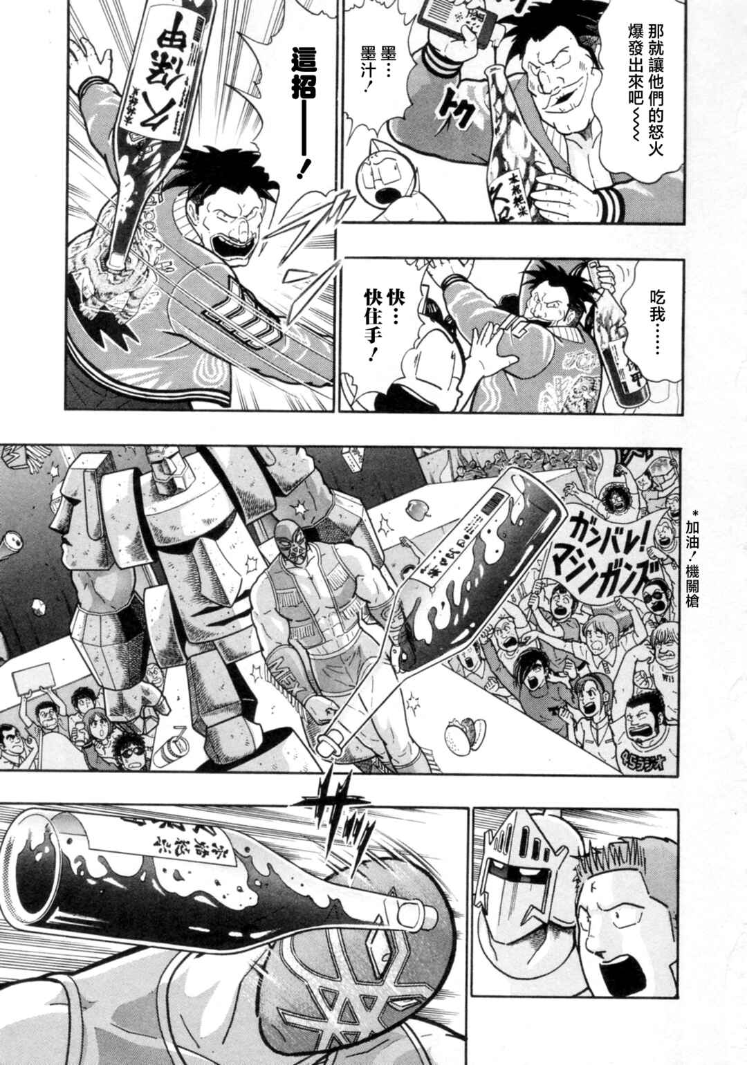 Kinnikuman II-Sei: Ultimate Chojin Tag Arc Chapter 118 - Page 5