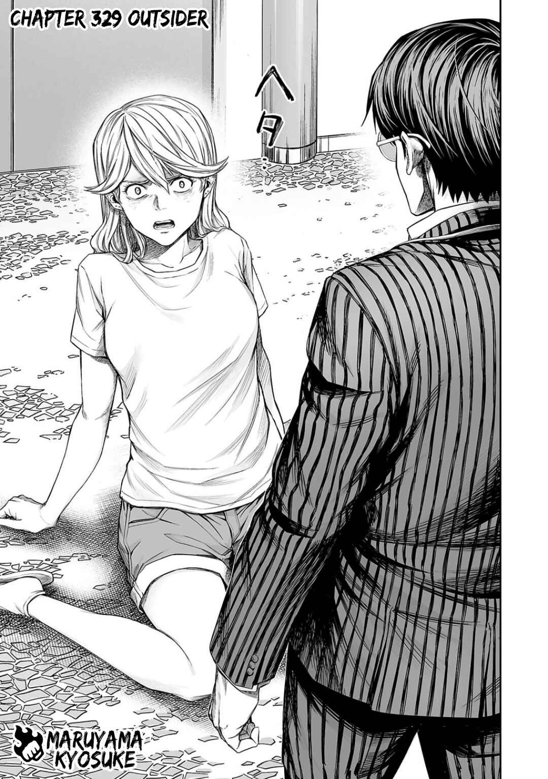 Tsuyoshi - Daremo Katenai, Aitsu ni wa Chapter 329 - Page 1