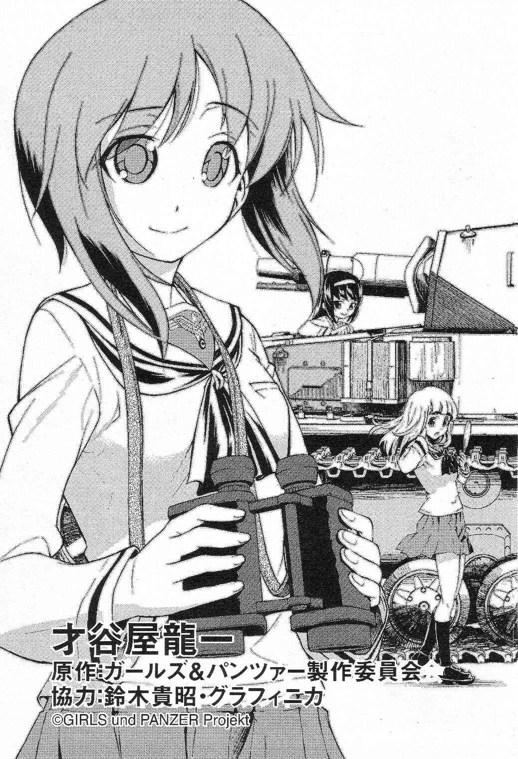 Girls und Panzer Chapter 1 - Page 15