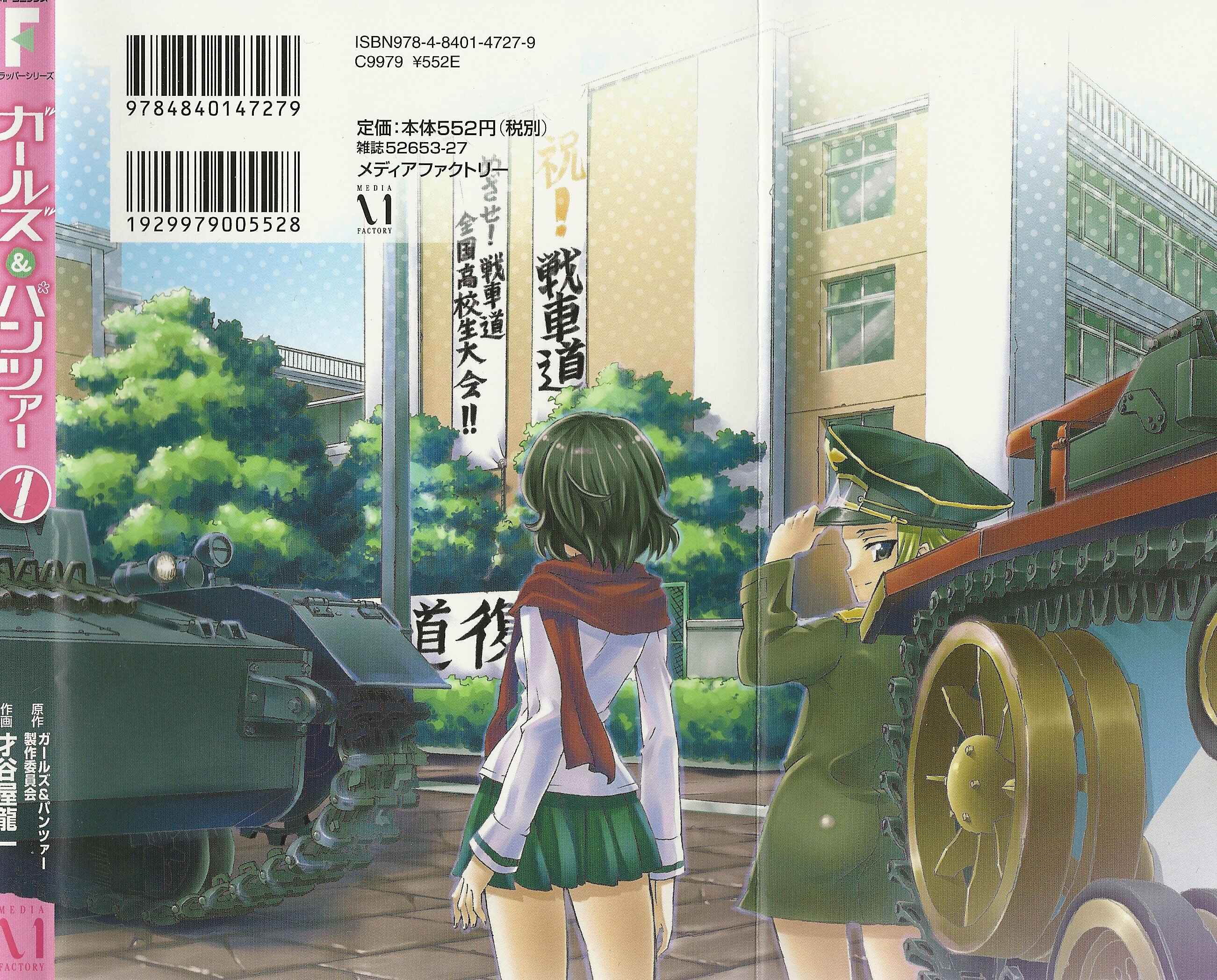 Girls und Panzer Chapter 1 - Page 2