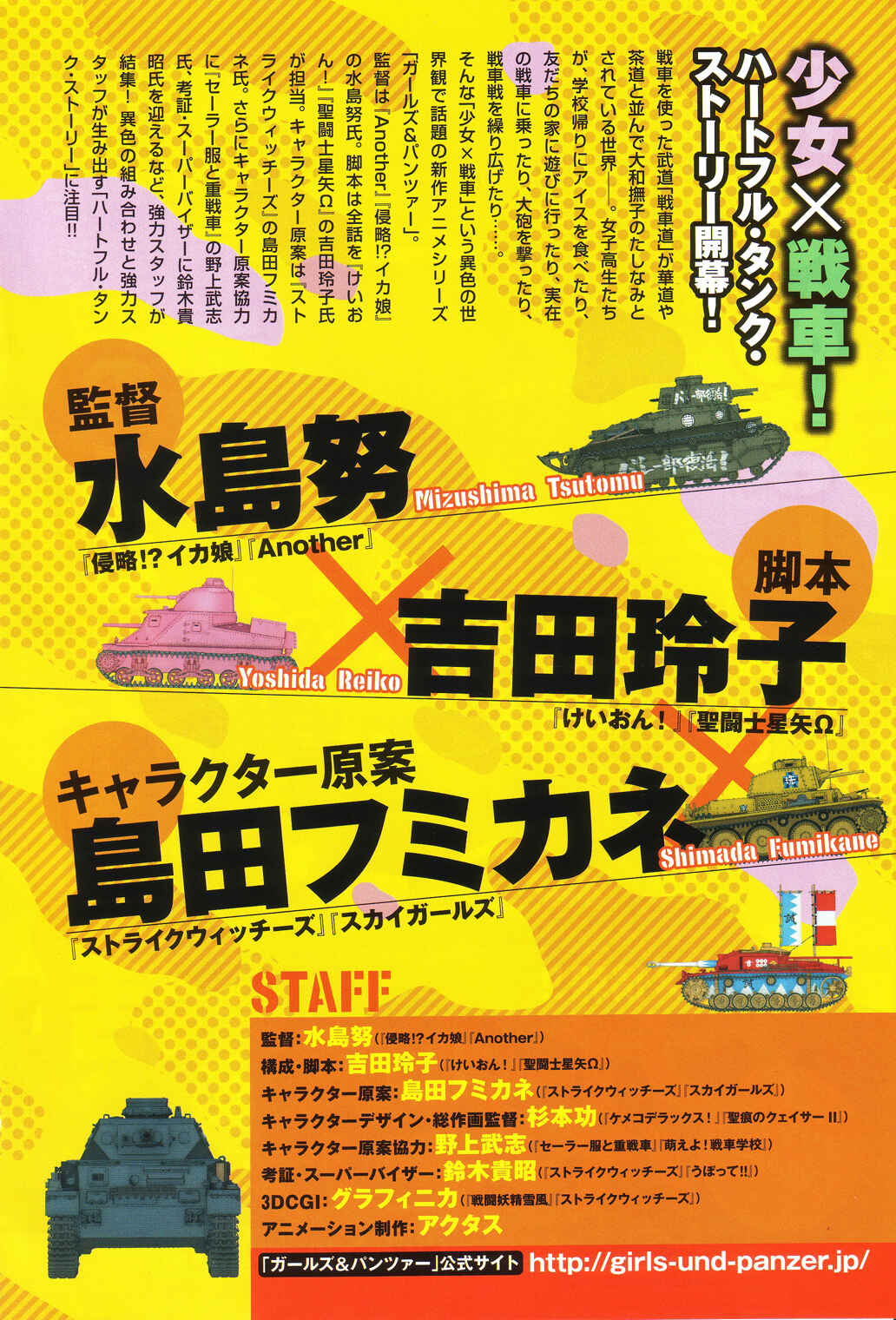 Girls und Panzer Chapter 1 - Page 6