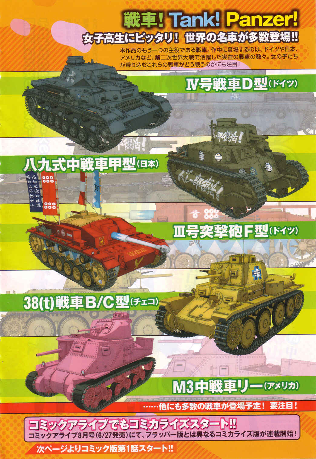 Girls und Panzer Chapter 1 - Page 8