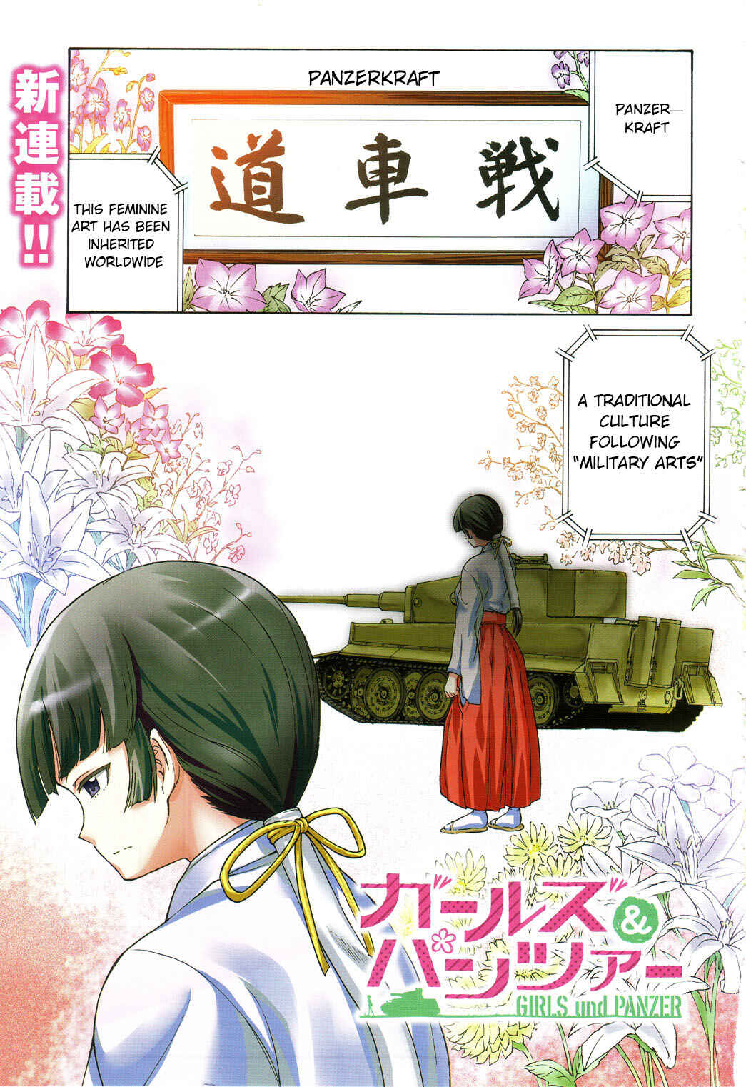 Girls und Panzer Chapter 1 - Page 9