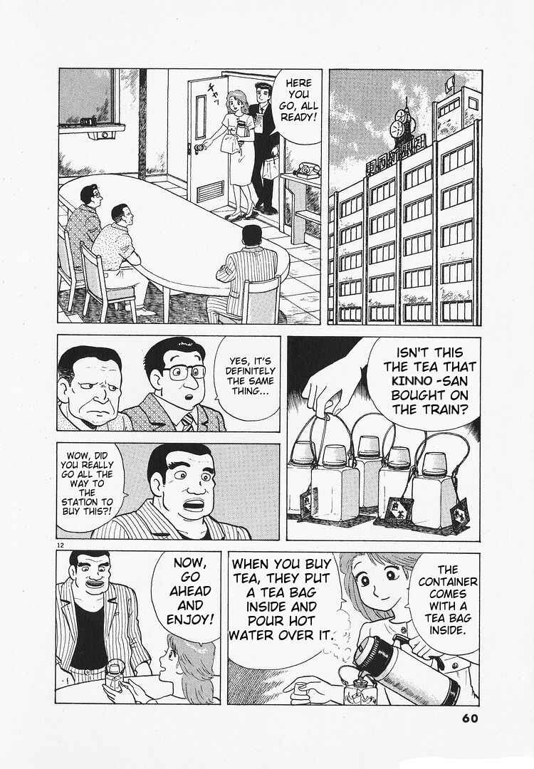 Oishinbo Chapter 171 - Page 12