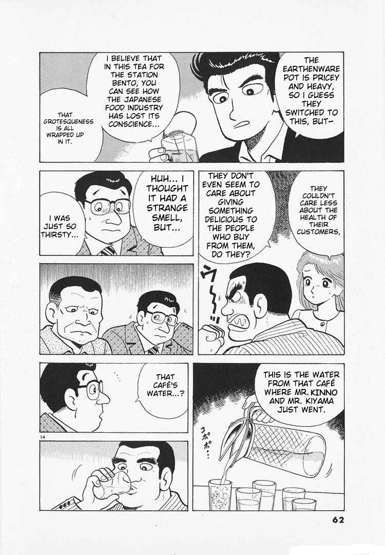 Oishinbo Chapter 171 - Page 14