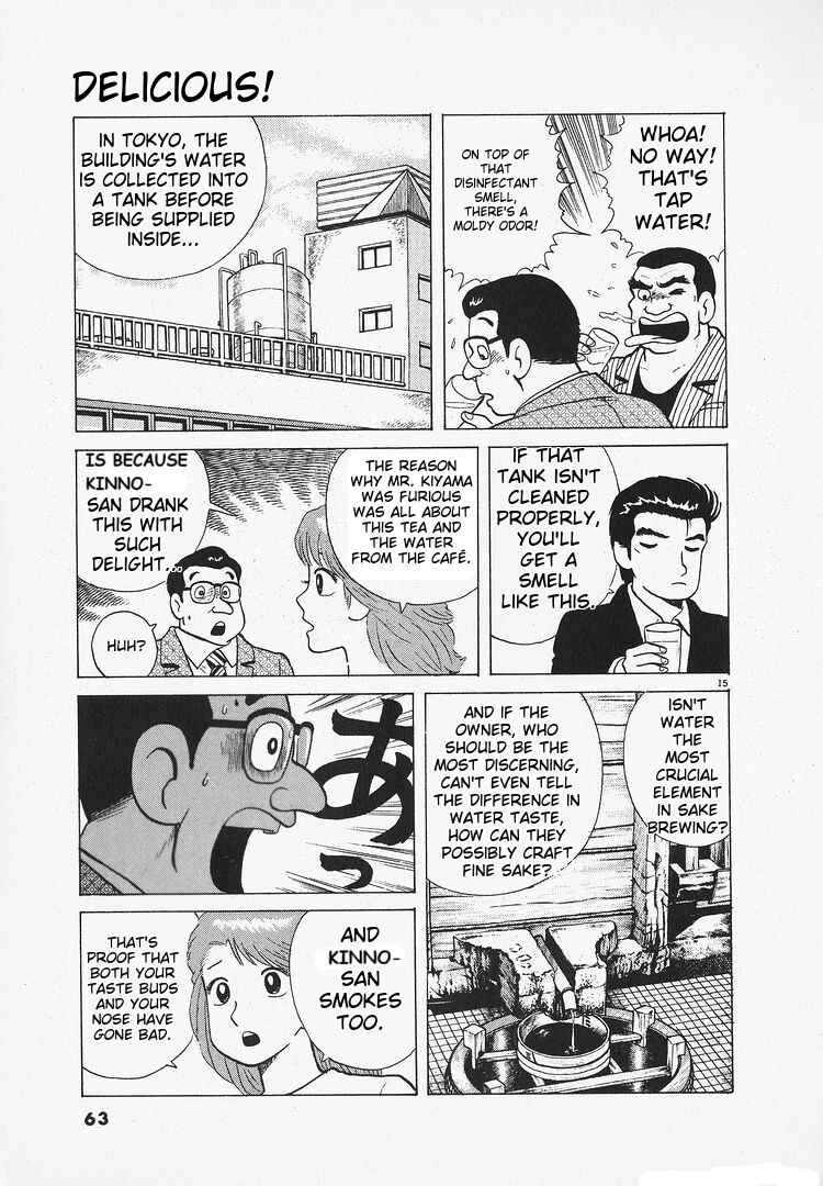 Oishinbo Chapter 171 - Page 15