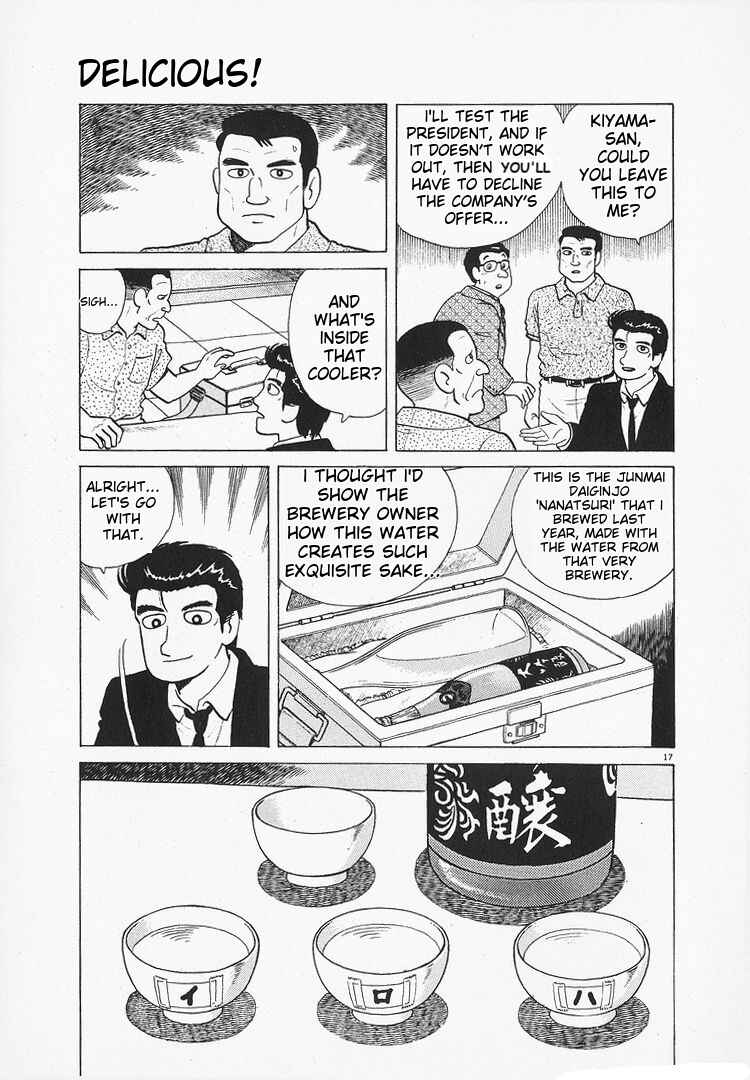 Oishinbo Chapter 171 - Page 17