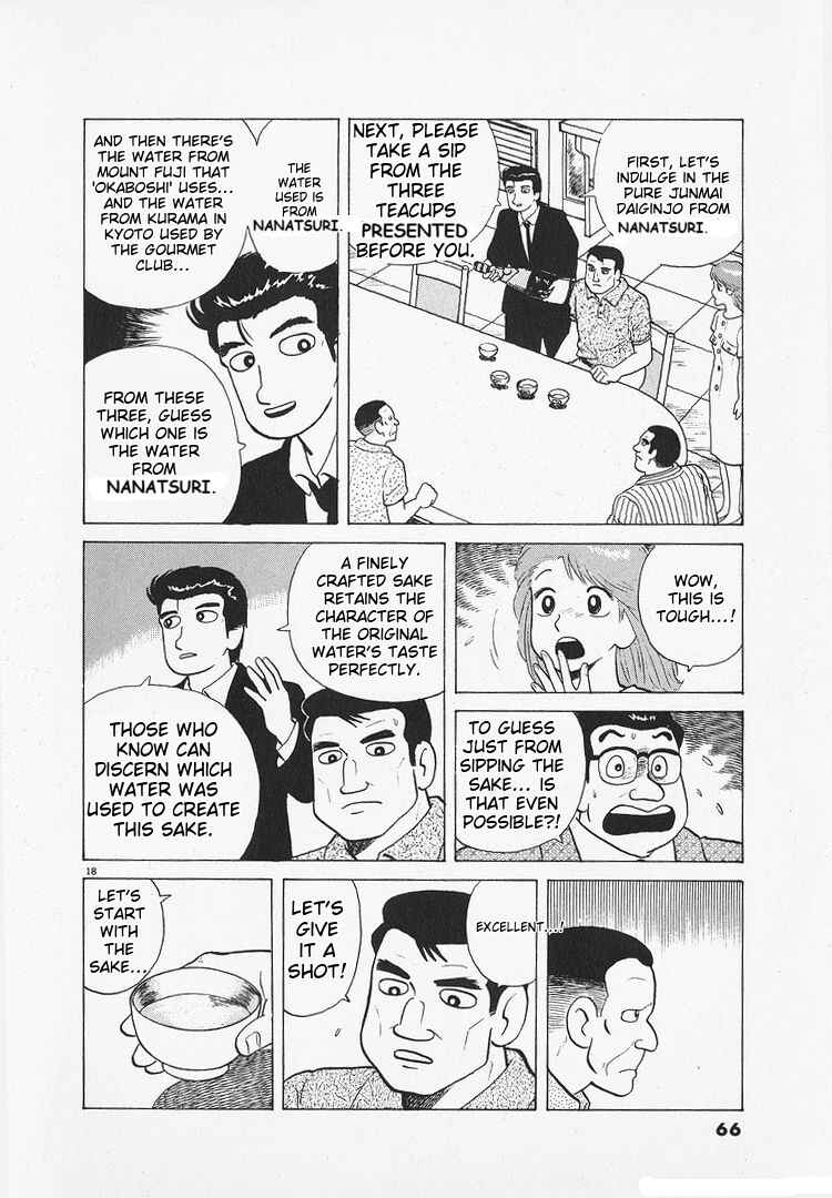 Oishinbo Chapter 171 - Page 18