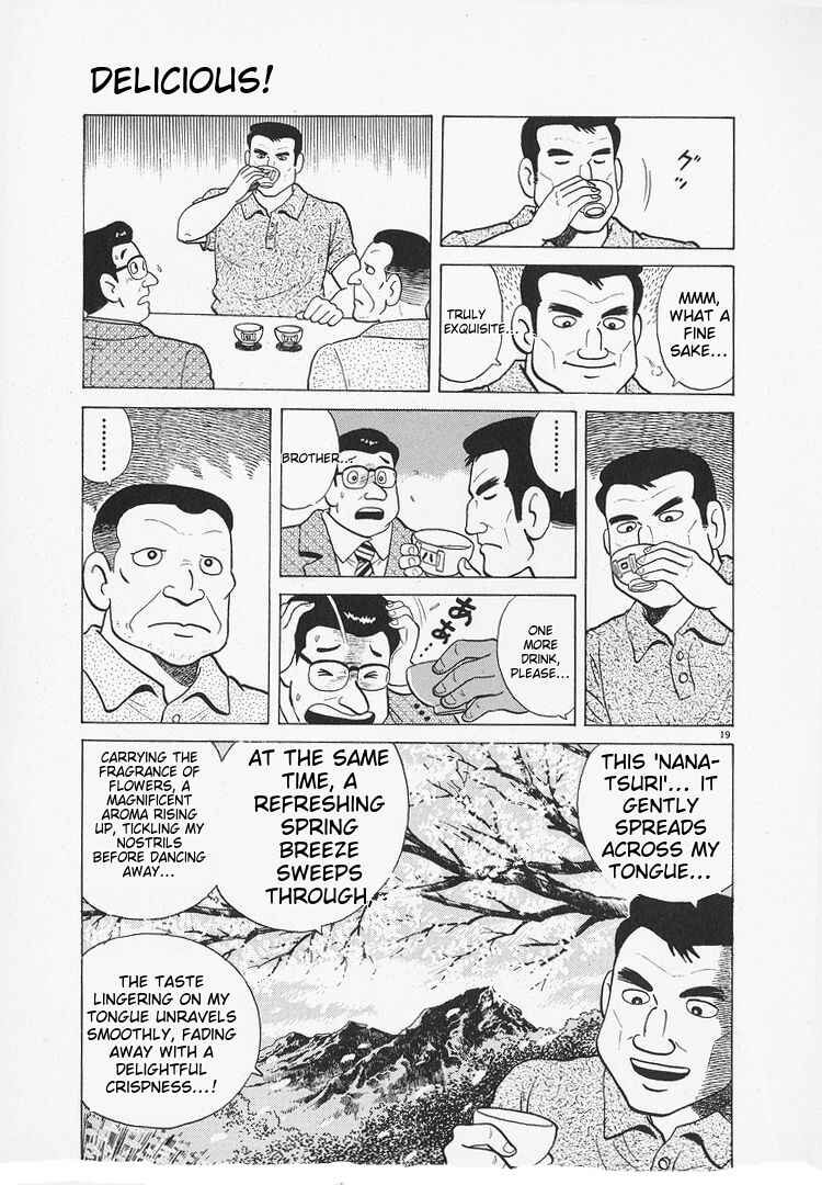 Oishinbo Chapter 171 - Page 19