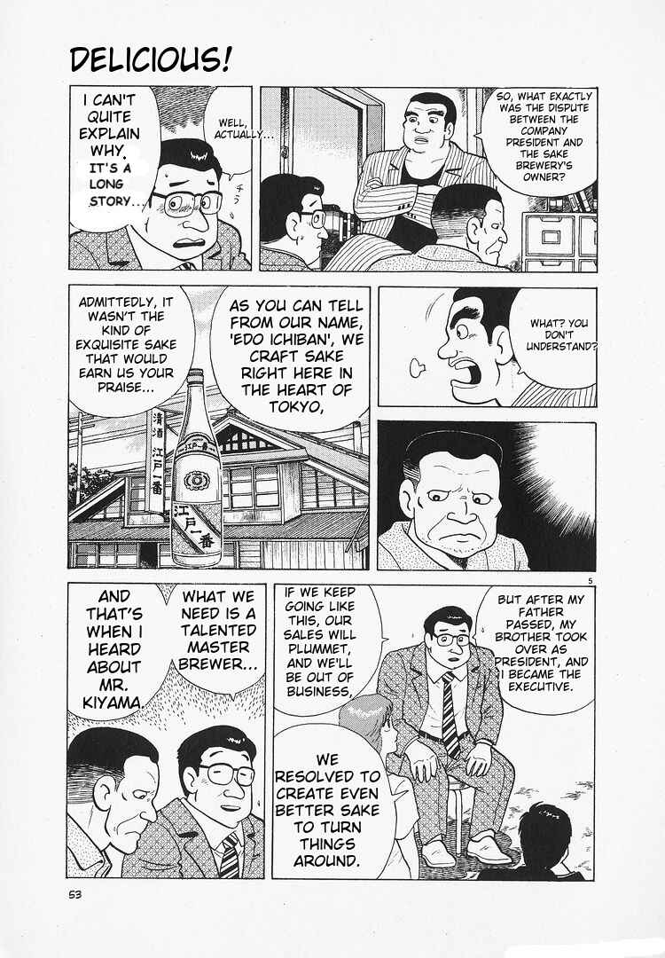 Oishinbo Chapter 171 - Page 5