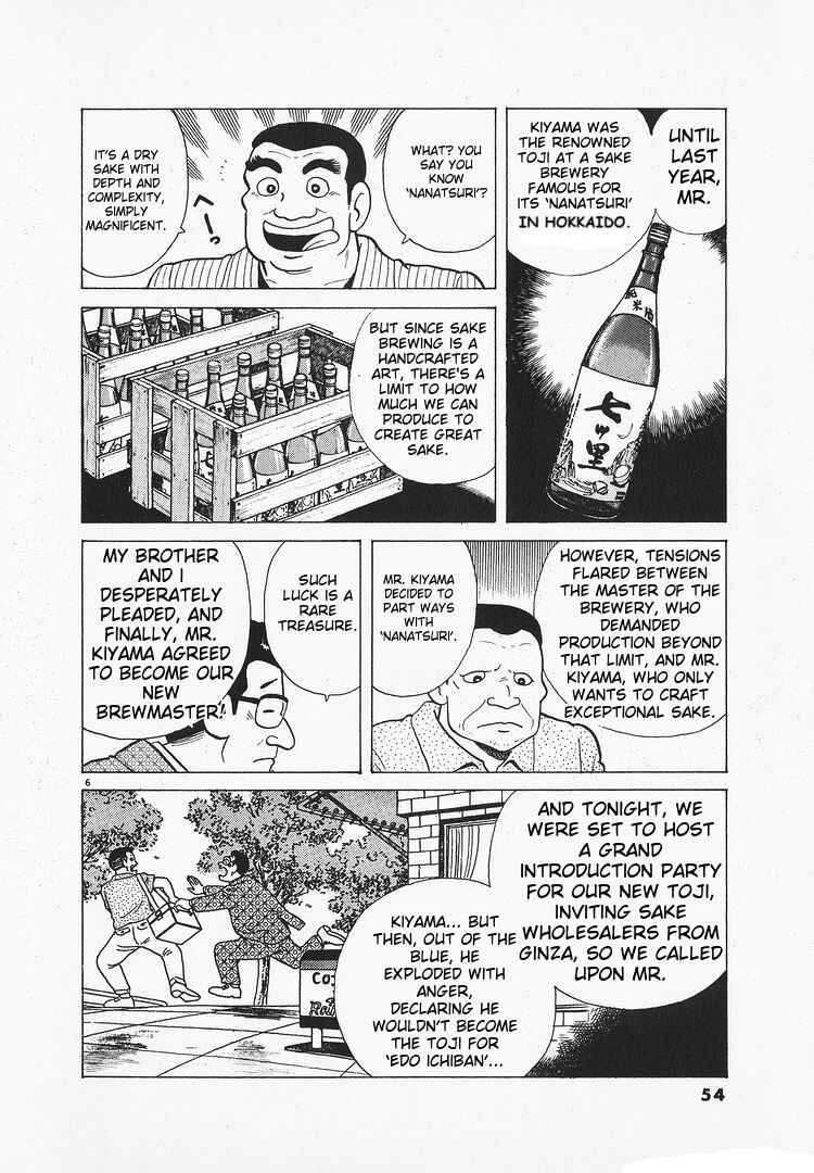Oishinbo Chapter 171 - Page 6