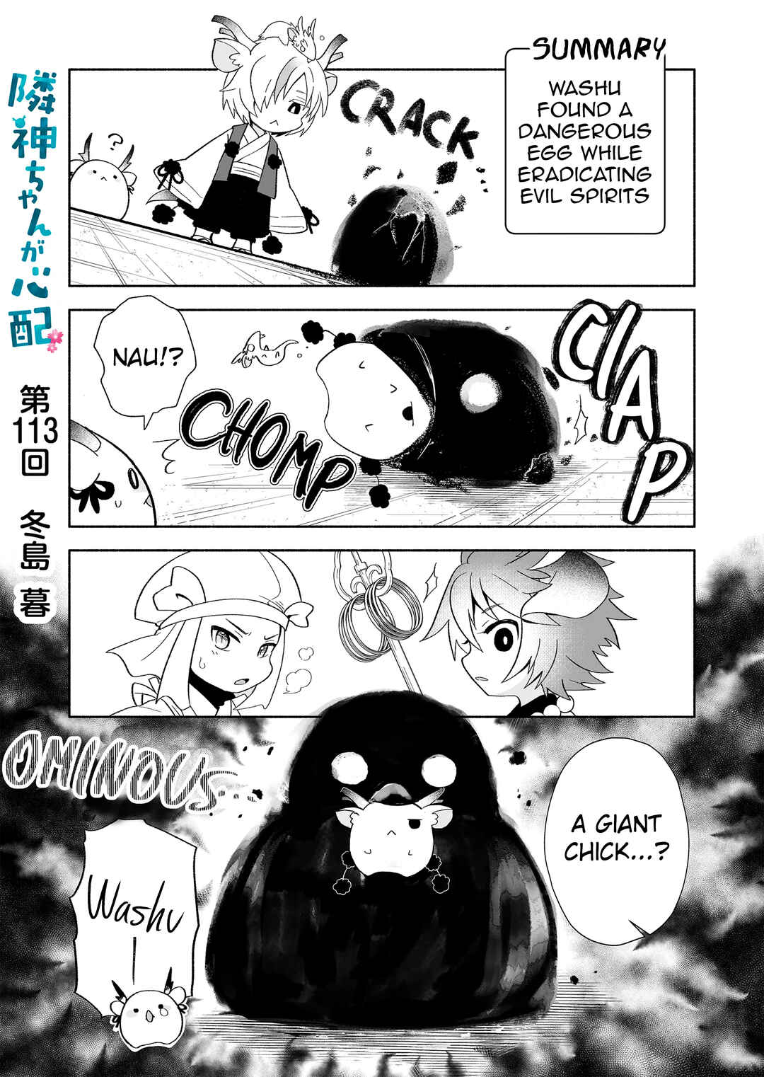 Rinjin-chan ga Shinpai Chapter 113 - Page 1