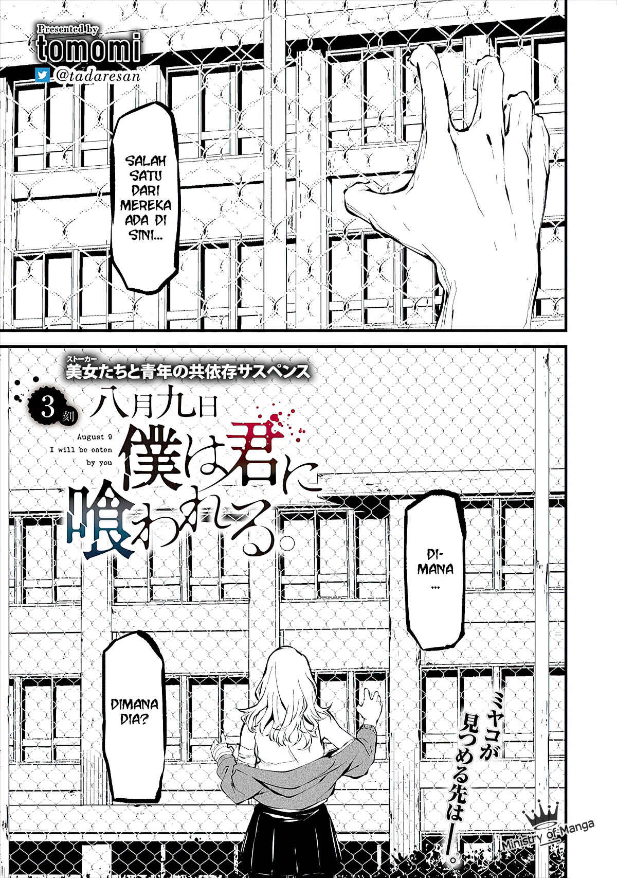 Hachigatsu Kokonoka Boku wa Kimi ni Kuwareru. Chapter 3 - Page 2