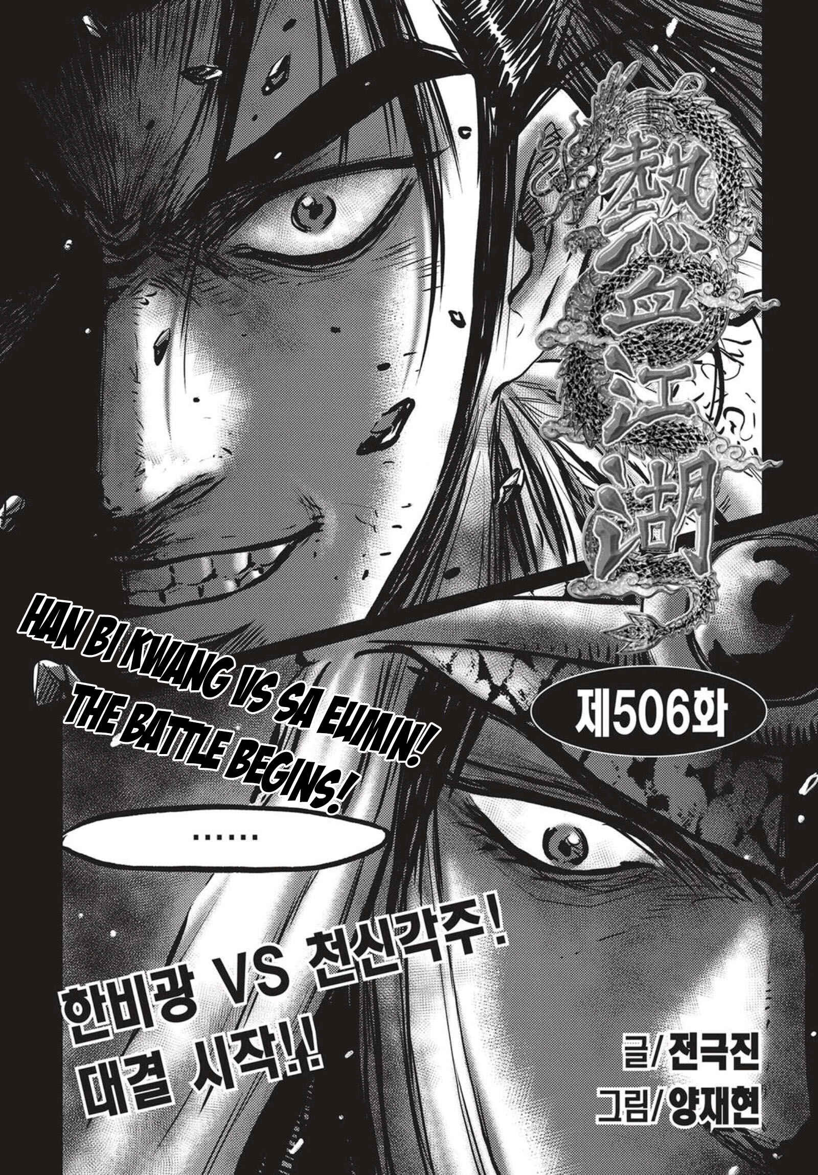 Yeolhyeol Gangho Chapter 506 - Page 1