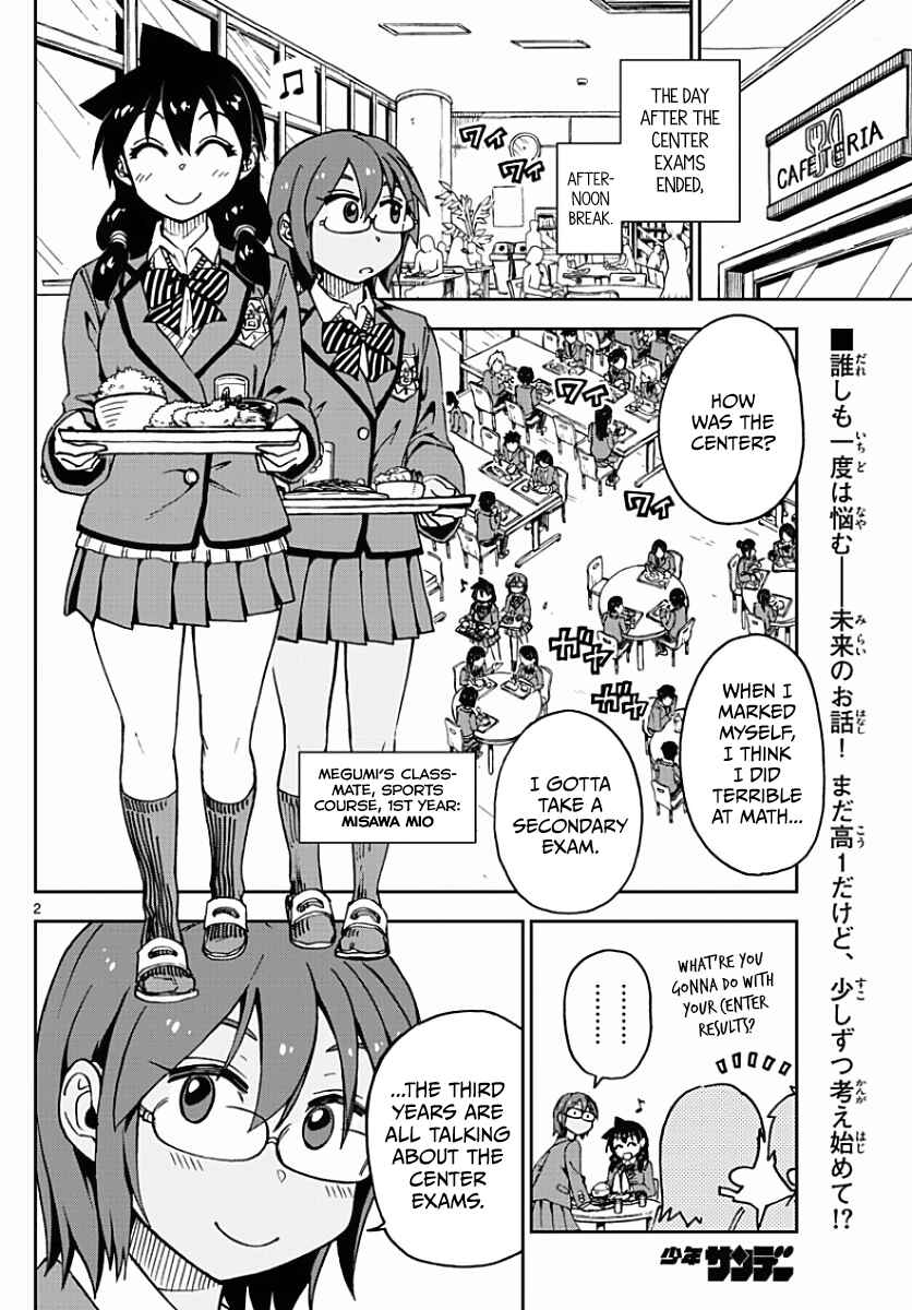 Amano Megumi wa Sukidarake! Chapter 75 - Page 2