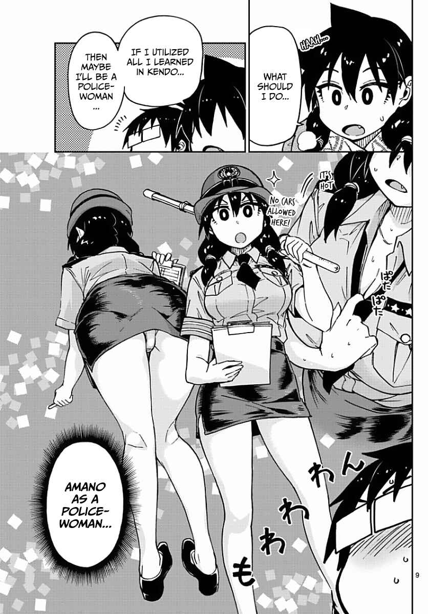 Amano Megumi wa Sukidarake! Chapter 75 - Page 9