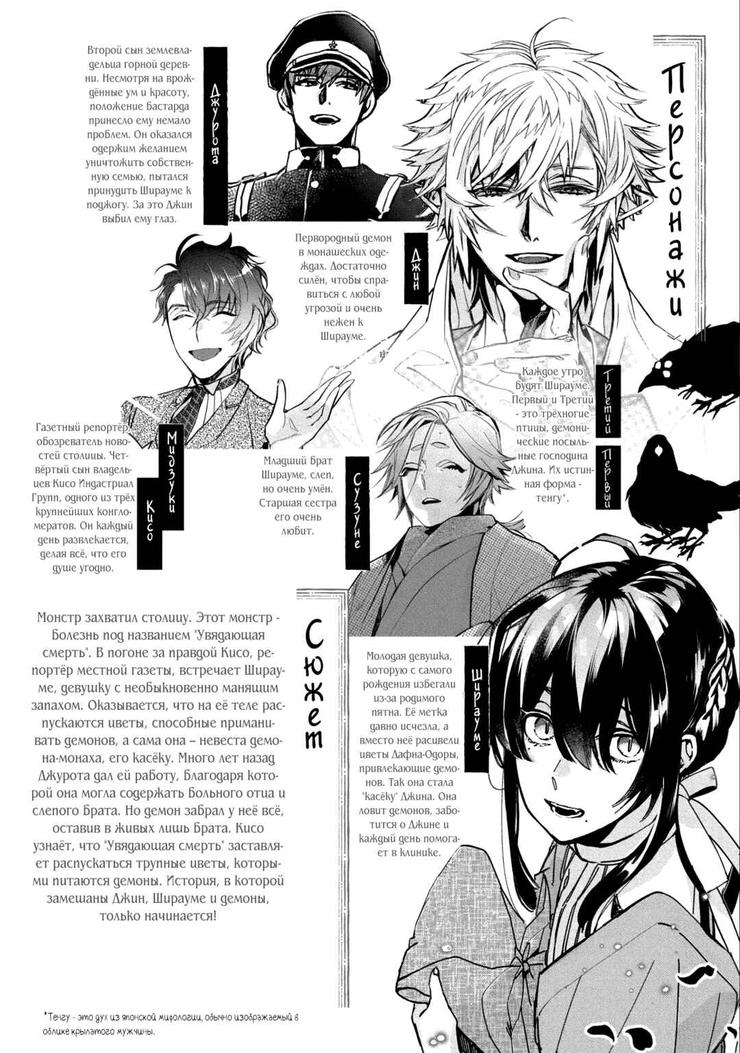 Kashoku no Shiro Chapter 6 - Page 5