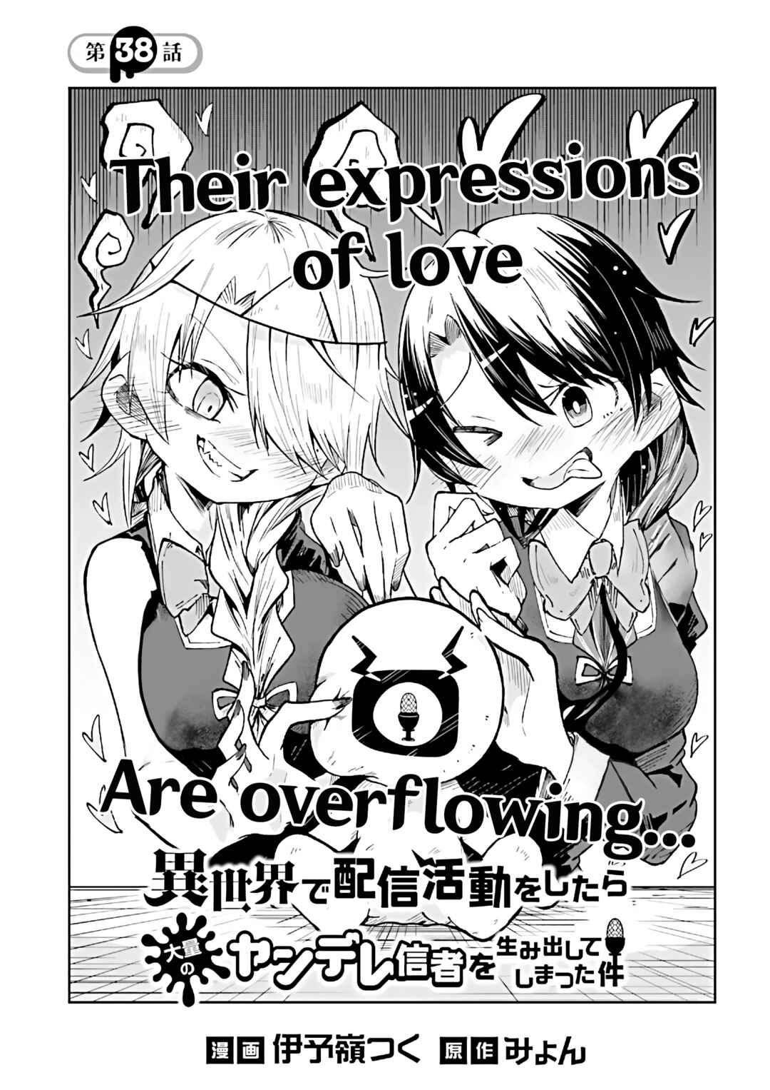 Isekai de Haishin Katsudou wo Shitara Tairyou no Yandere Shinja wo Umidashite Shimatta Ken Chapter 38 - Page 1