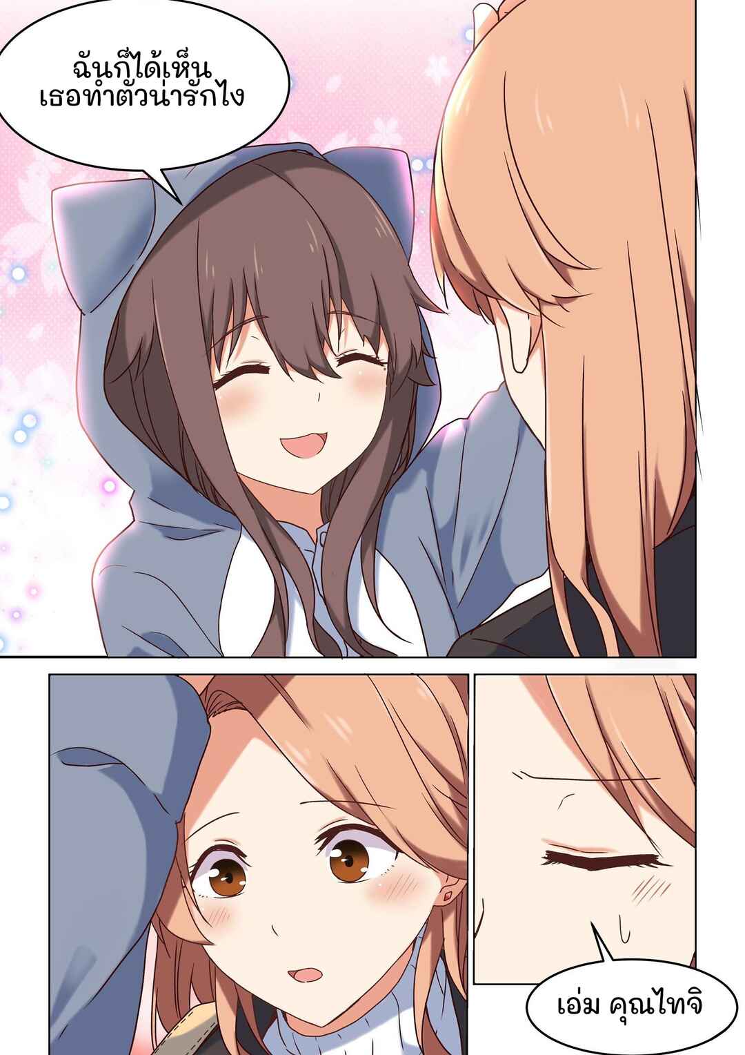 For Her, I'd Give It My All Chapter 1 - Page 10