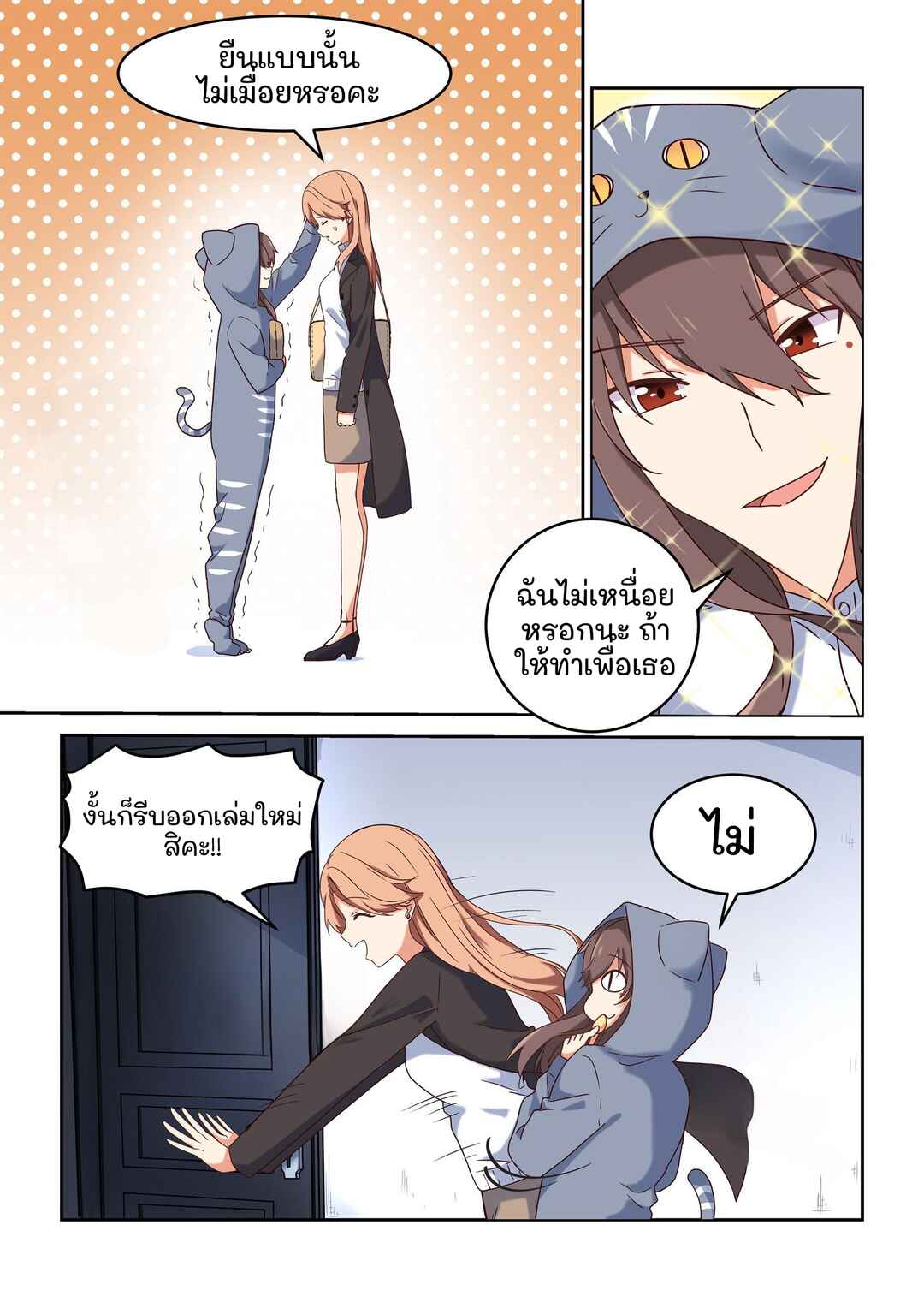 For Her, I'd Give It My All Chapter 1 - Page 11