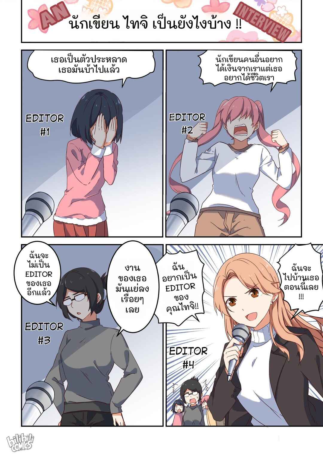 For Her, I'd Give It My All Chapter 1 - Page 2