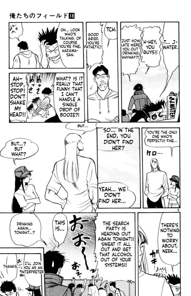 Our Field of Dreams Chapter 175 - Page 5