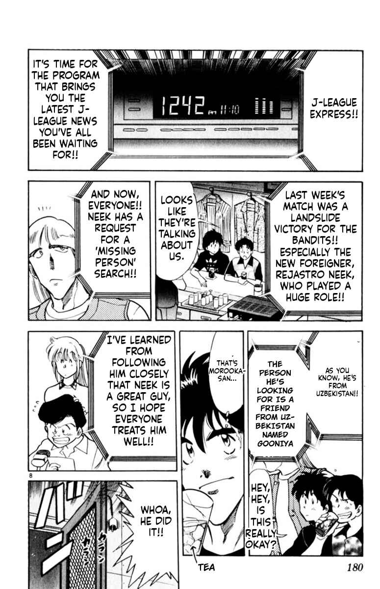 Our Field of Dreams Chapter 175 - Page 8
