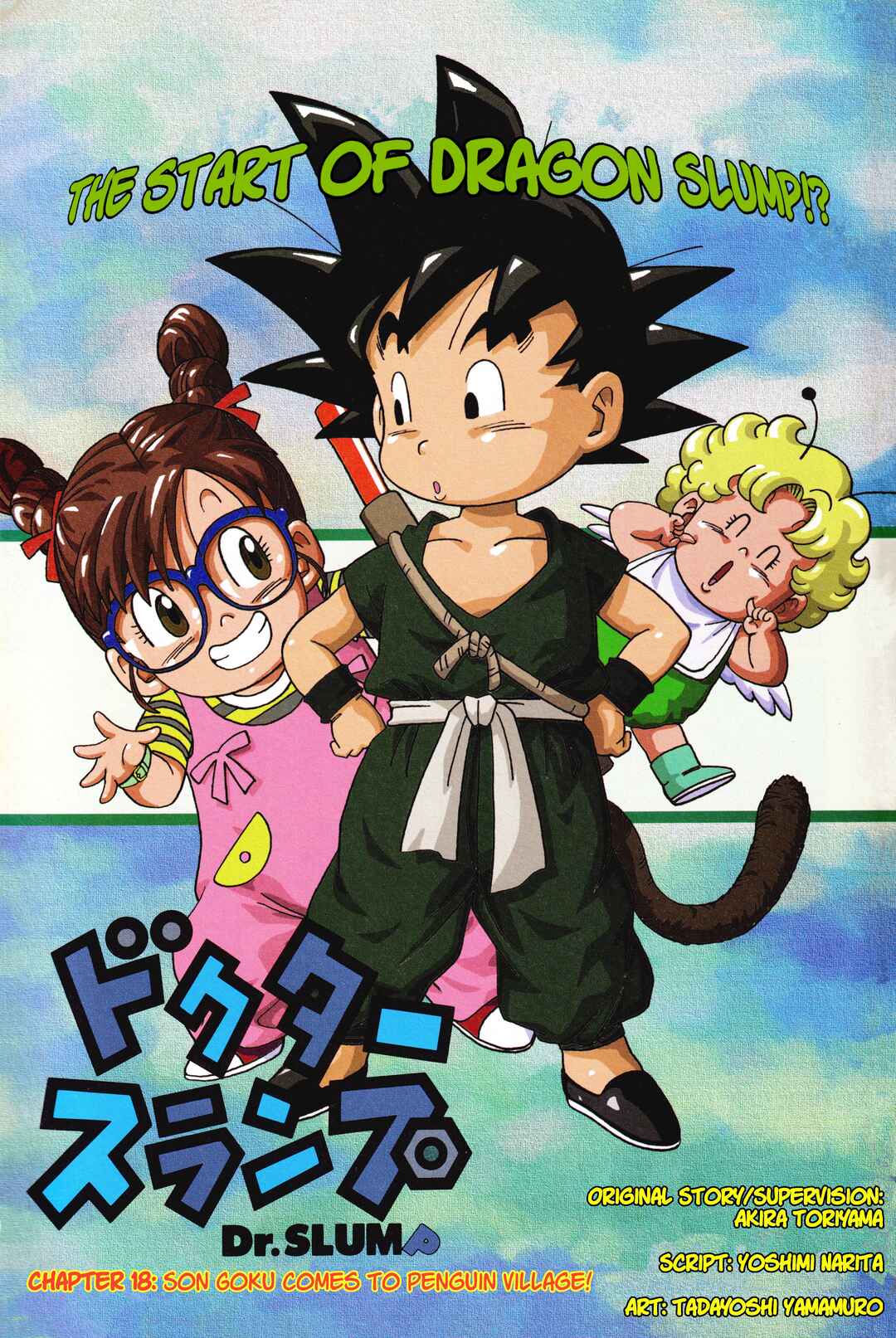 Dr. Slump (remake anime comic) Chapter 18 - Page 1