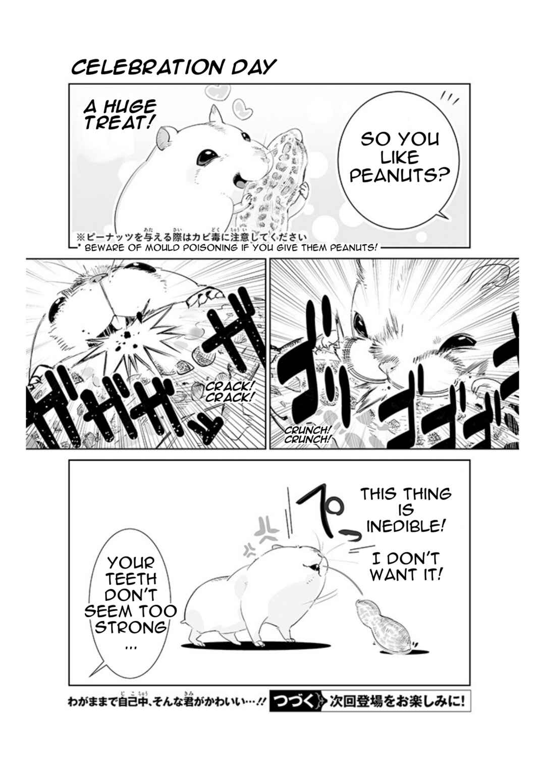 Hamuhamu Zukushi Chapter 2 - Page 7