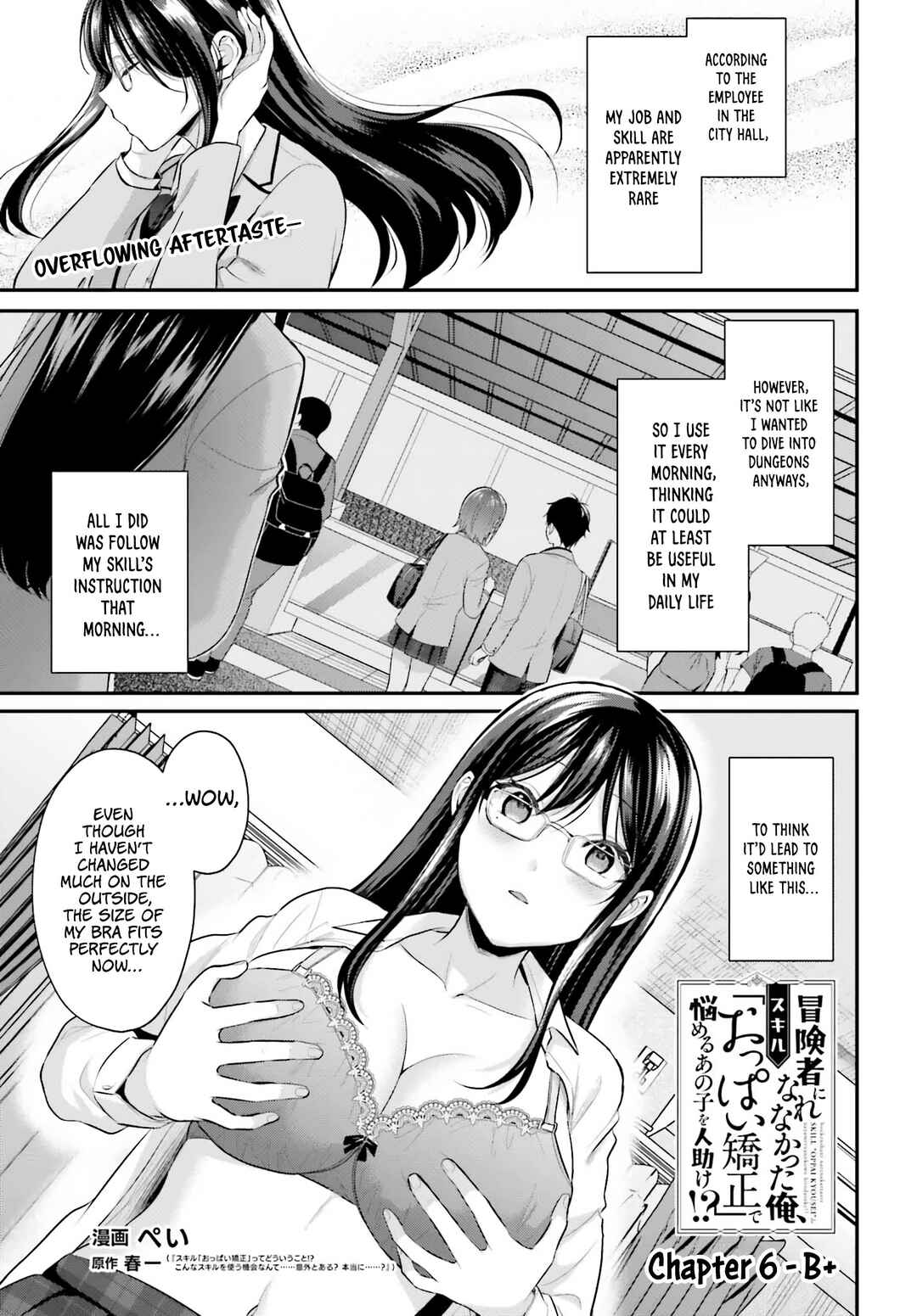 Boukensha ni Narenakatta Ore, Skill [Oppai Kyousei] de Nayameru Anoko wo Hitotasuke!? Chapter 6 - Page 3