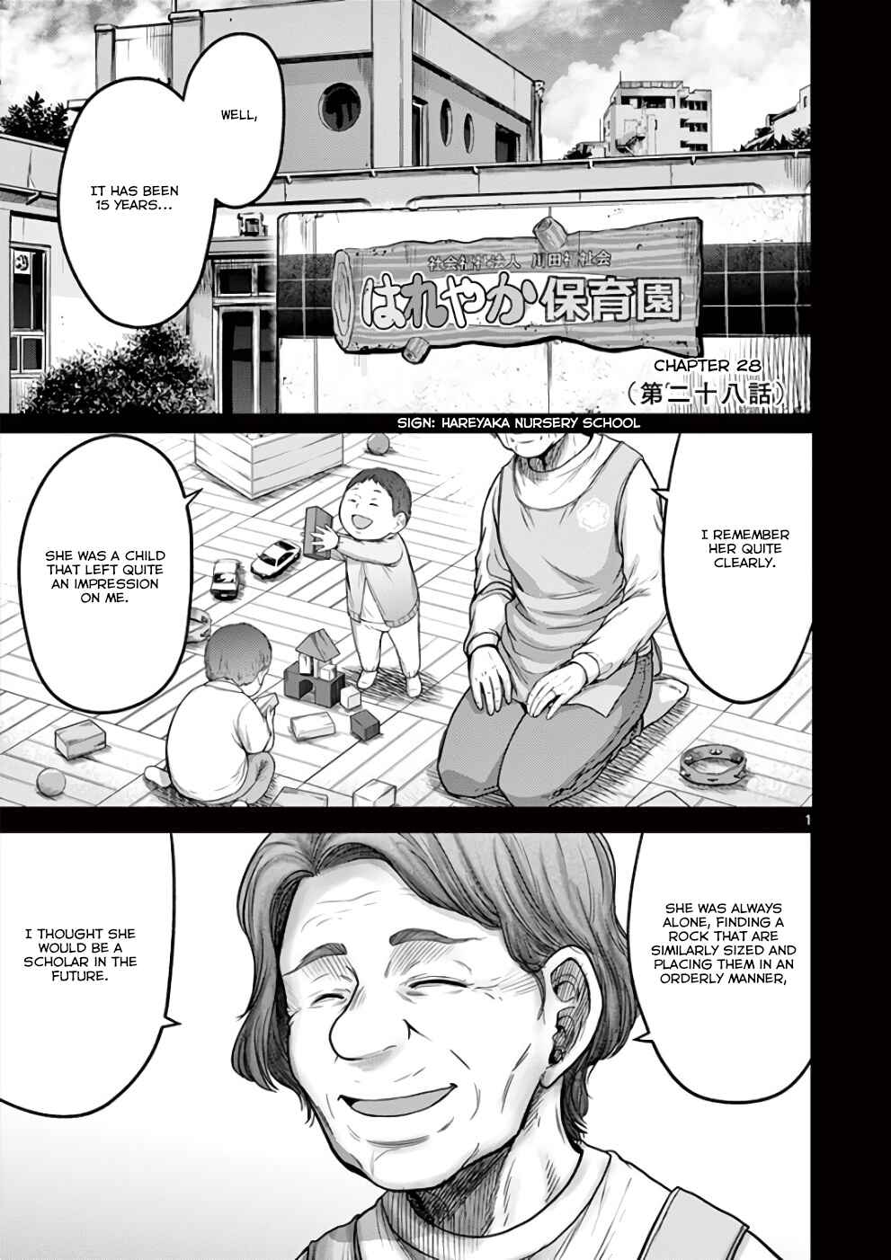 Alice on Border Road Chapter 28 - Page 7