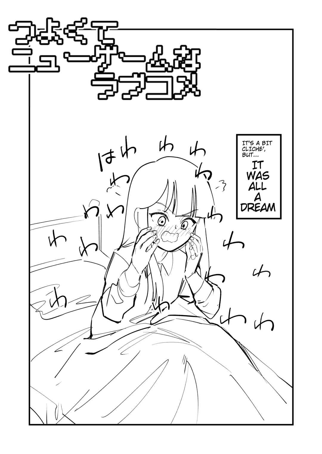 Tsuyokute New Game na Love Comedy Chapter 62.5 - Page 5