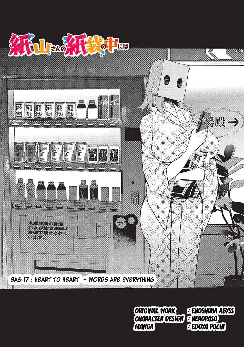Kamiyama-san no Kamibukuro no Naka ni wa Chapter 17 - Page 1