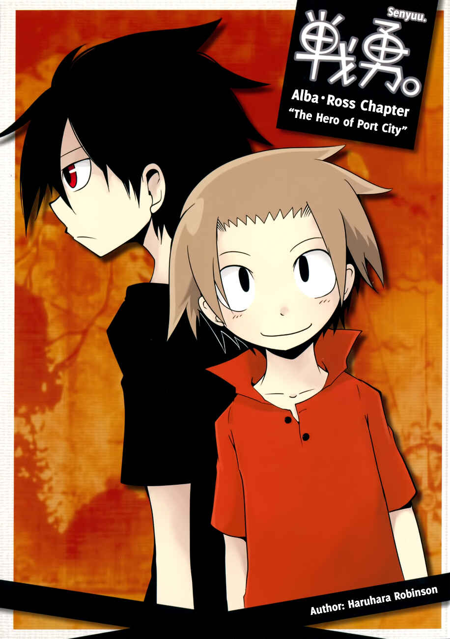 Senyuu. - Alba・Ross-hen Chapter 0 - Page 1